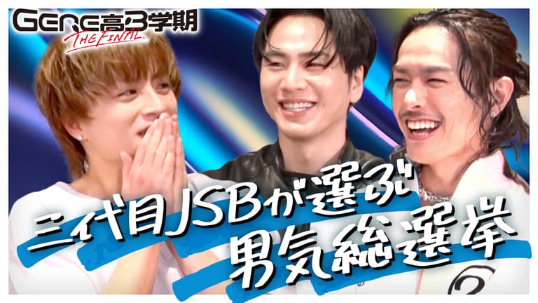 三代目JSB SUPPORT WEAR 2023 セットアップ(J.S.B. SUPPORT 三代目JSB SUPPORT WEAR 2023 セットアップ(J.S.B. SUPPORT
