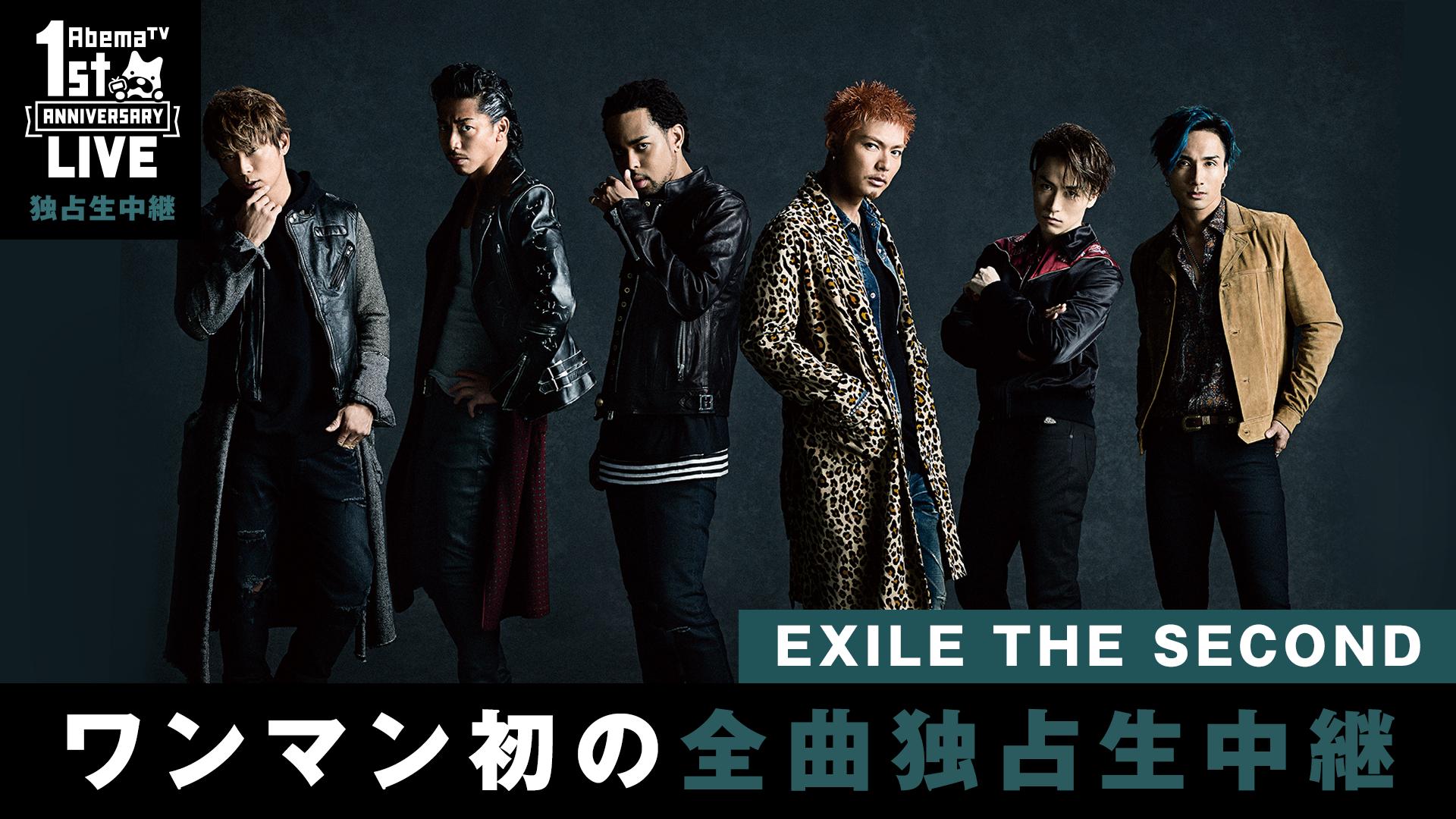 1周年記念ライブ】EXILE THE SECOND ワンマン初の全曲独占生