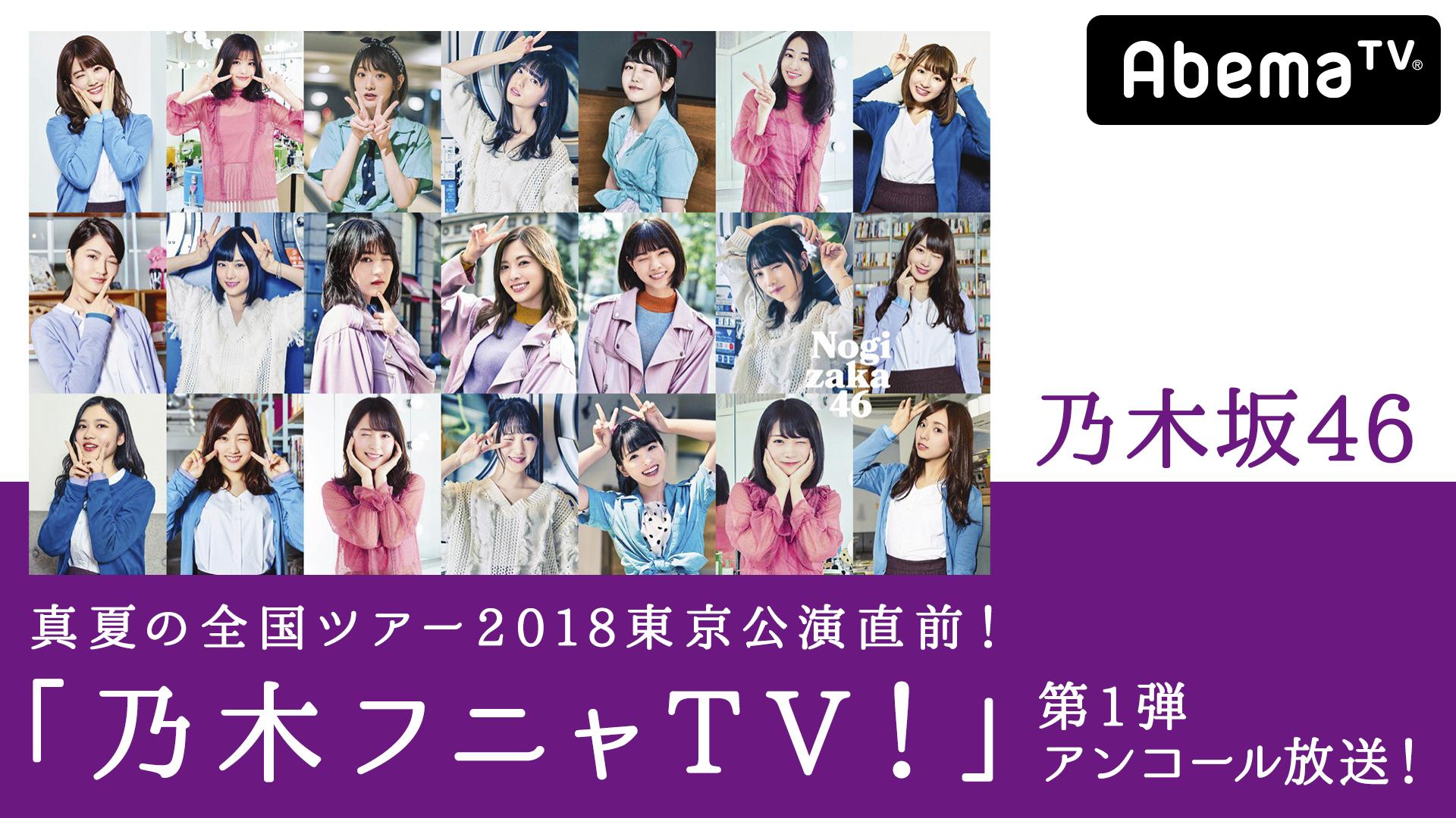 乃木坂46「インフルエンサー」リリース記念スペシャル | 新しい未来の