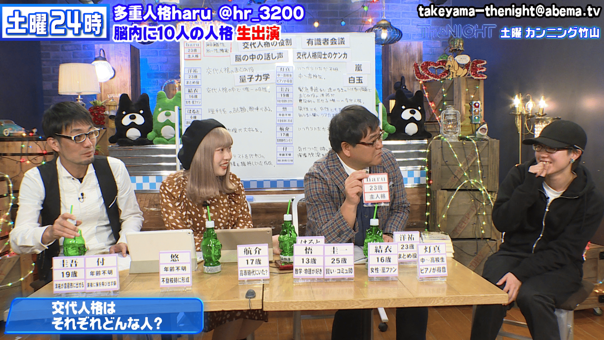 カンニング竹山の土曜The NIGHT （再）～多重人格・10人の自分