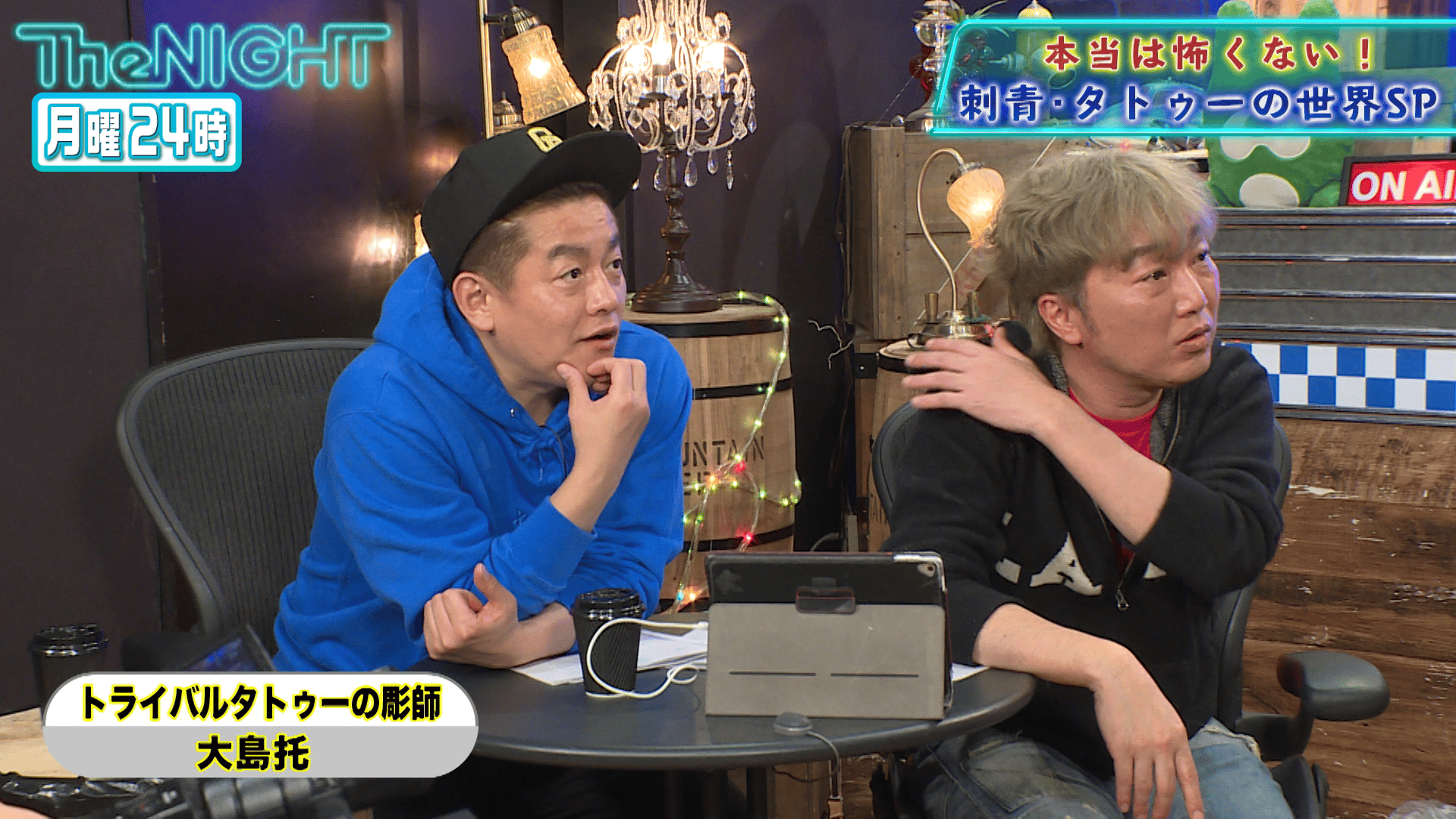 スピードワゴンの月曜The NIGHT#183～刺青・タトゥじっくり鑑賞