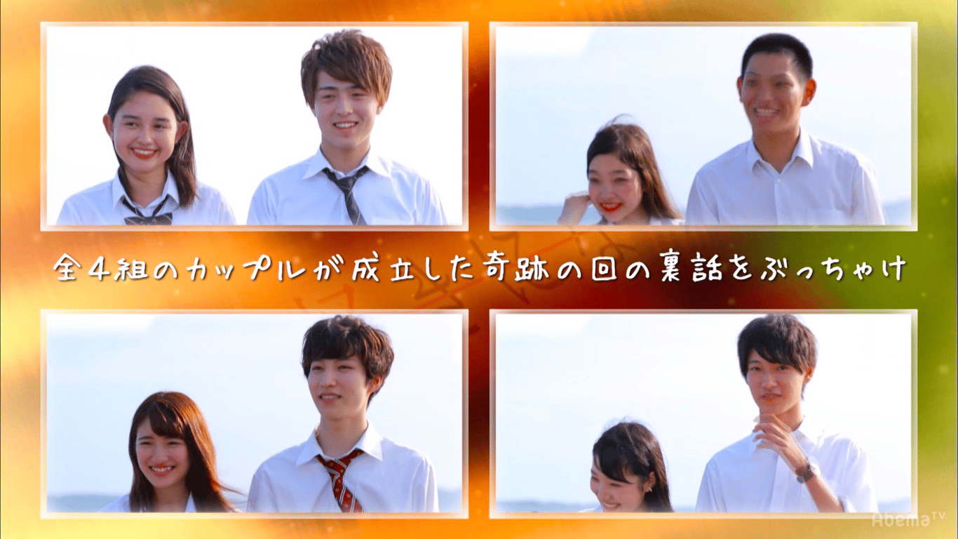 見逃し放送】第2弾メンバー同窓会SP♡今日、好きになりました。#14 