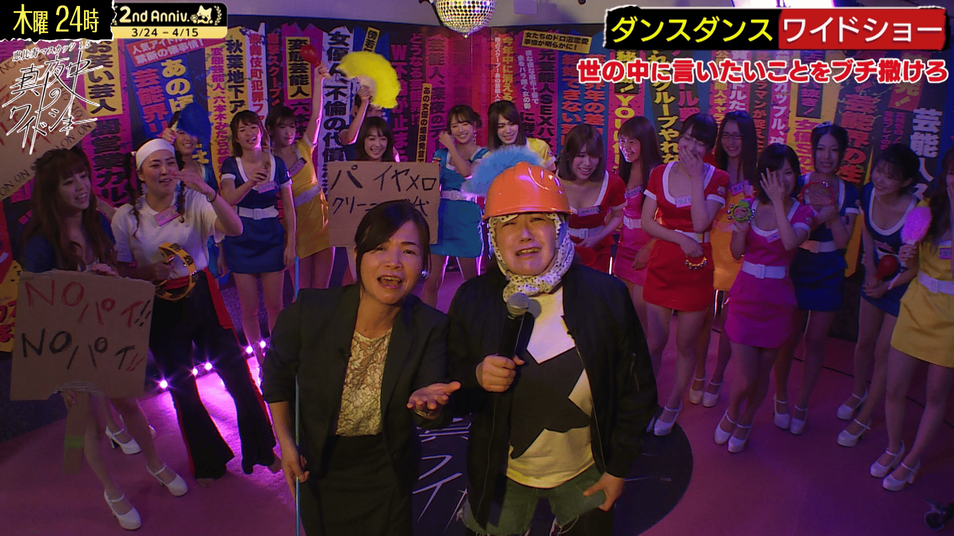 見逃し放送】恵比寿マスカッツ1.5 真夜中のワイドショー#22