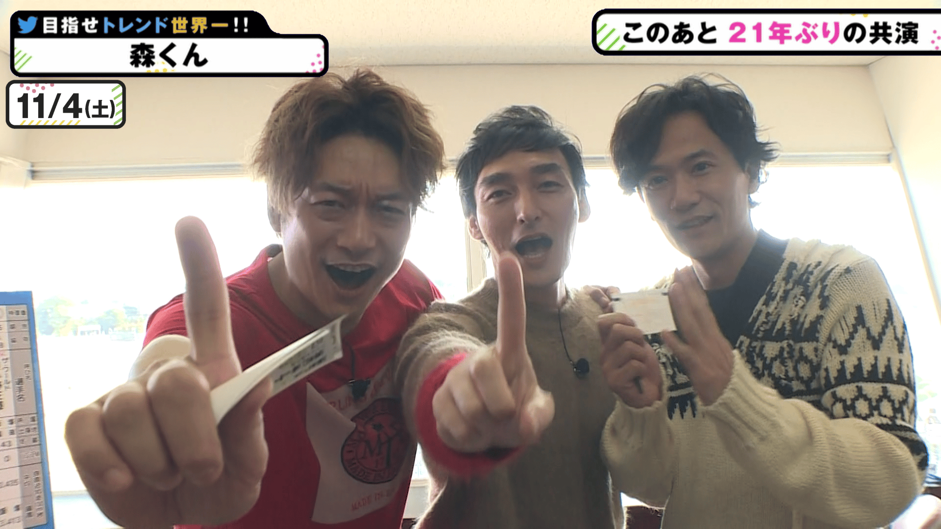 72時間ホンネテレビ 稲垣・草彅・香取の「72時間ホンネテレビ」が本日21時スタート