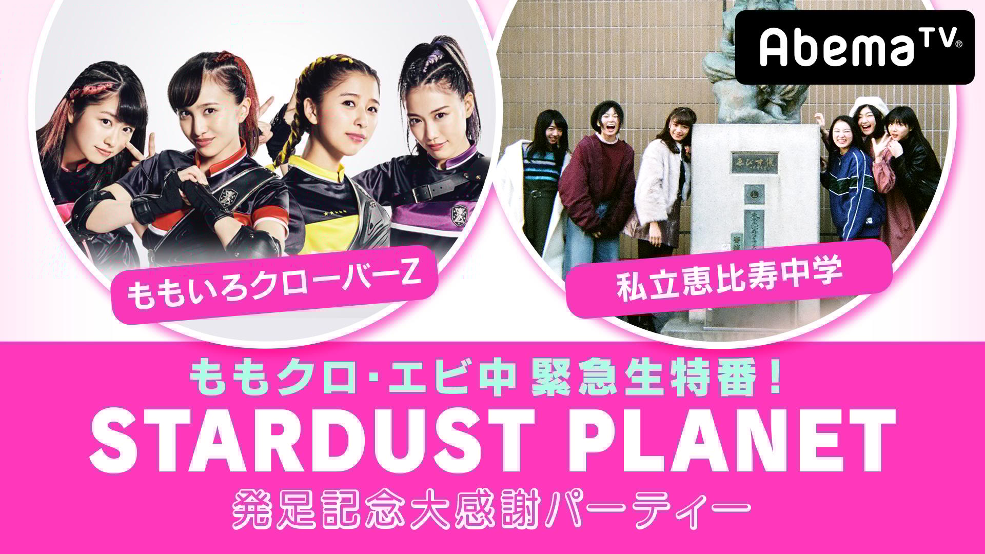 ももクロ　エビ中　DVD thumb001.png?height=720&