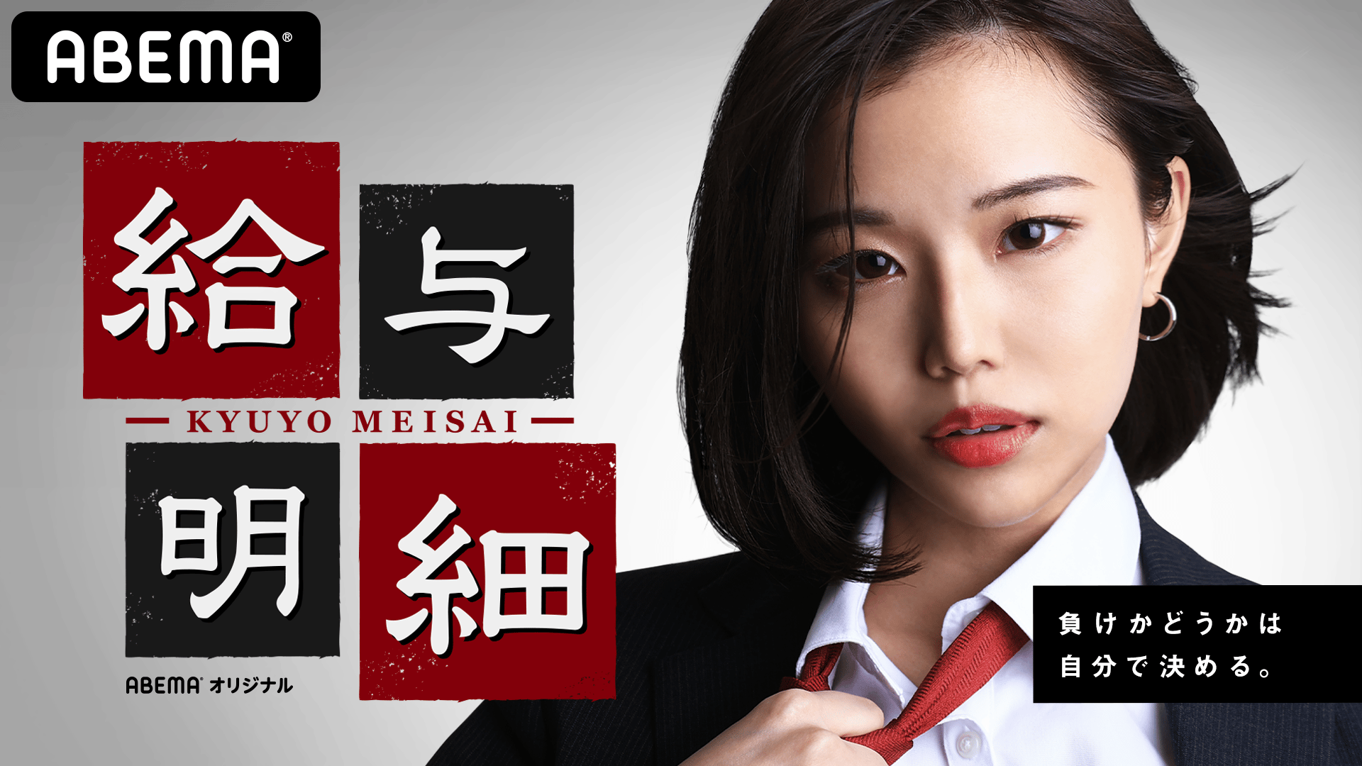 給与明細