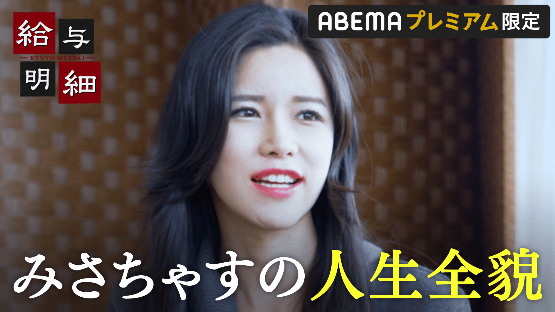 他人の給与明細ぜんぶバラします! : 芸能人のギャラから一流企業の年収、公務員… 他人の給与明細ぜんぶバラします! : 芸能人のギャラから一流企業