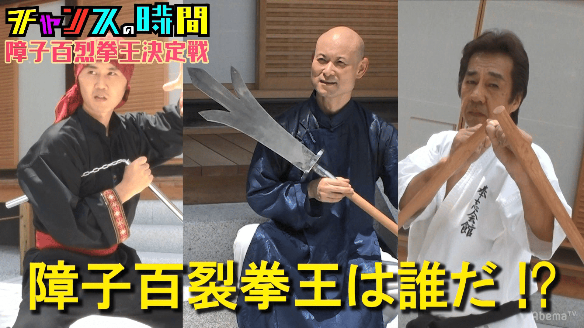 #14：ノブがただのひょうきん者と即興漫才！第3弾