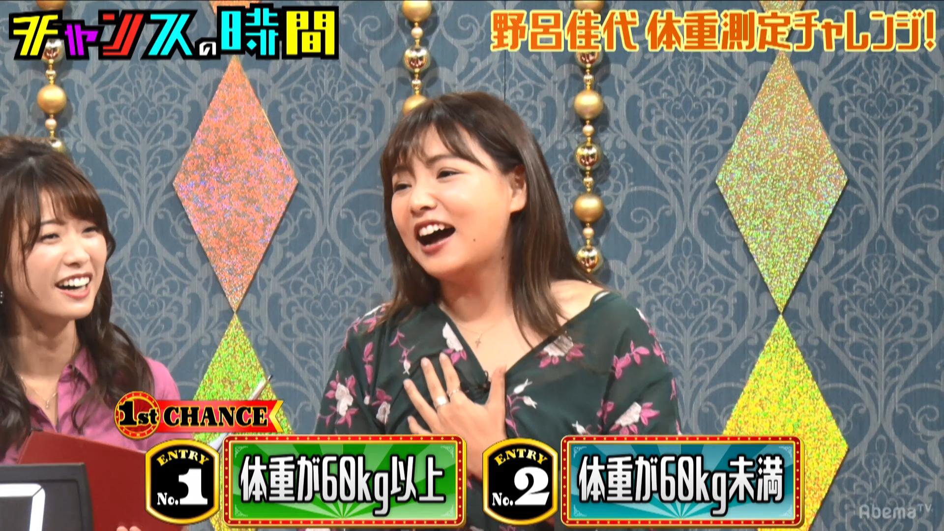 #20：野呂佳代が体重＆彼氏を公開?ノ ブは車や金を購入!?