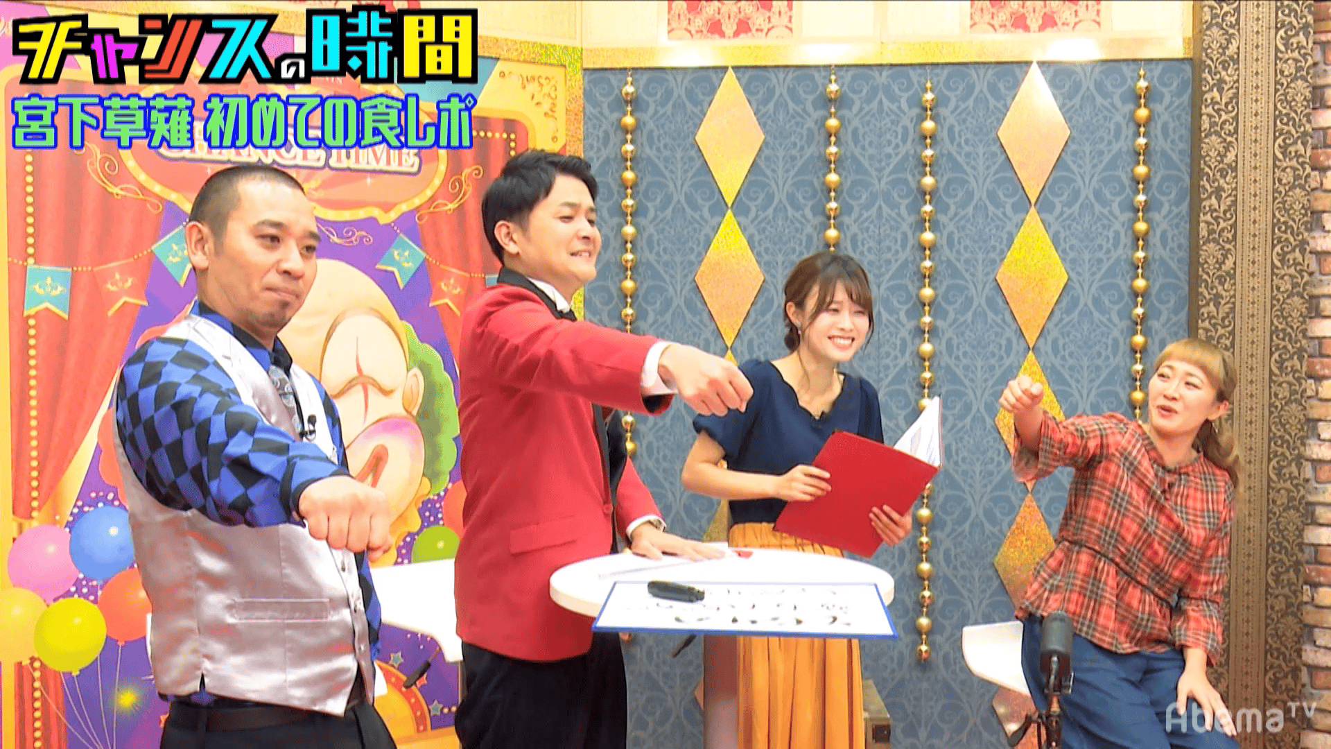 #25：50音モノマネ選手権で藤原竜也＆市原隼人が 降臨!?