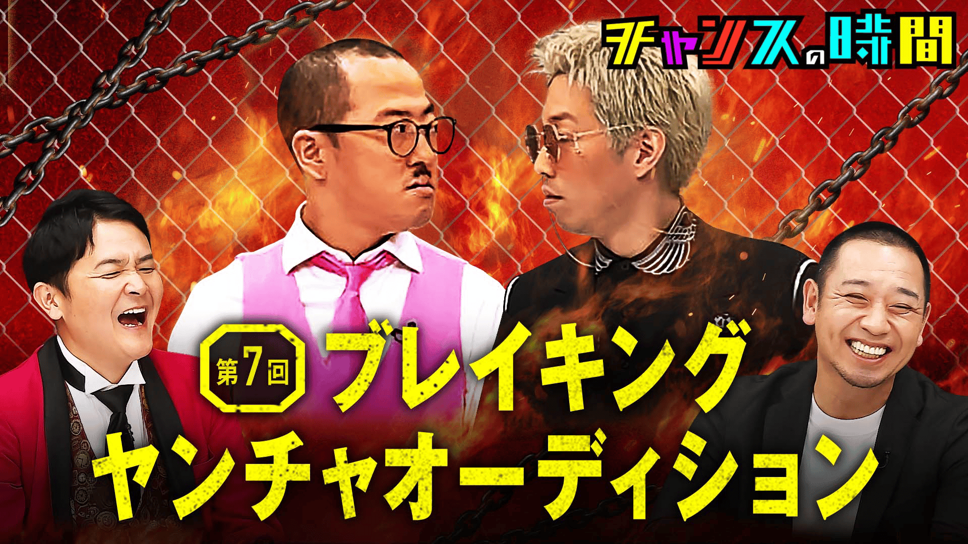 やんちゃ世代様向けです。 【公式通販】