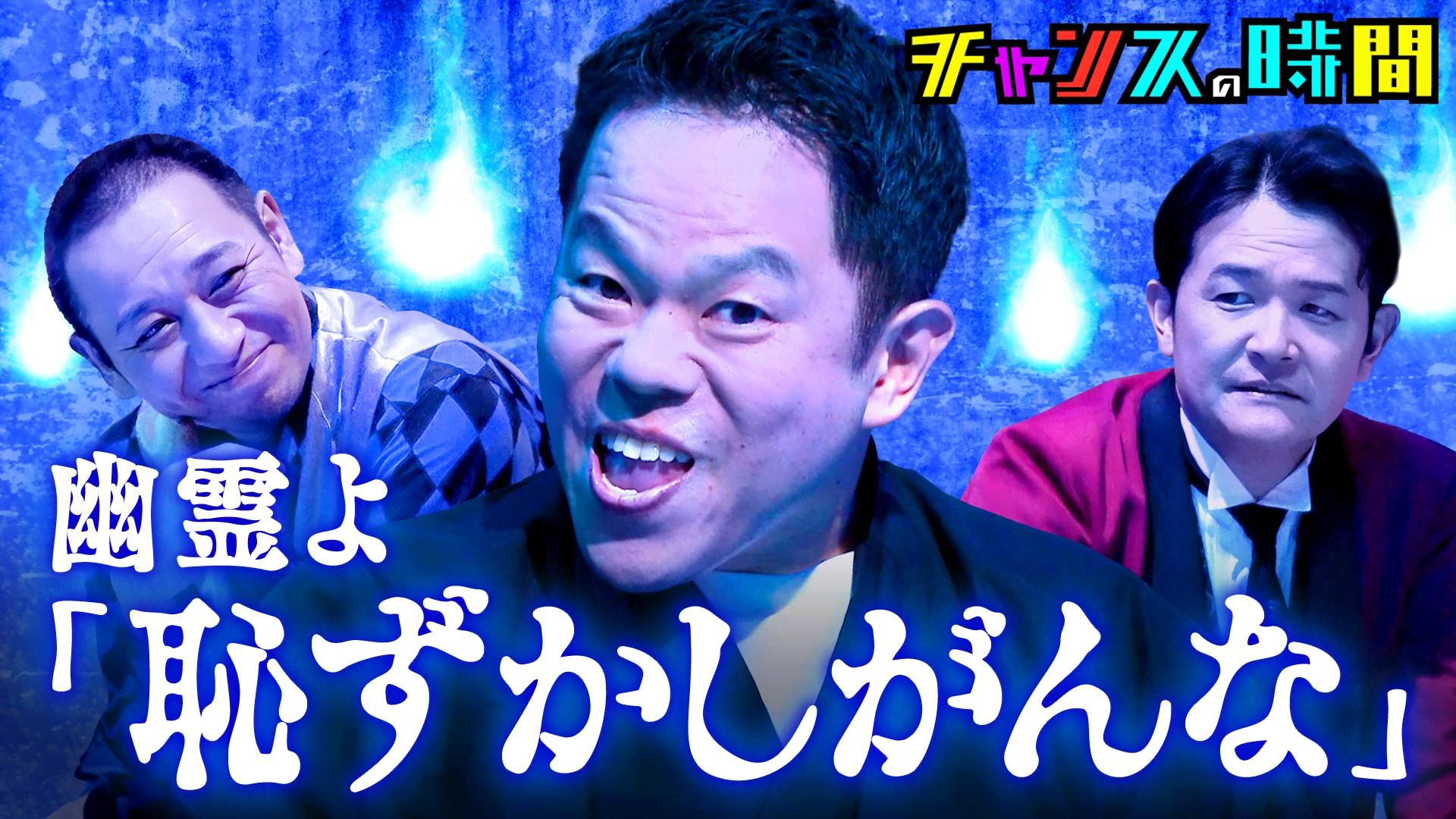 298：レジェンド殴り込み！ブレイキングヤンチャオーディション8