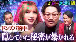 #335:占いであぶり出される衝撃事実&イジってはいけない裏話!