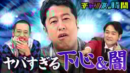 #337:炎上が危ない今だからこそウエストランド井口の本音を代弁