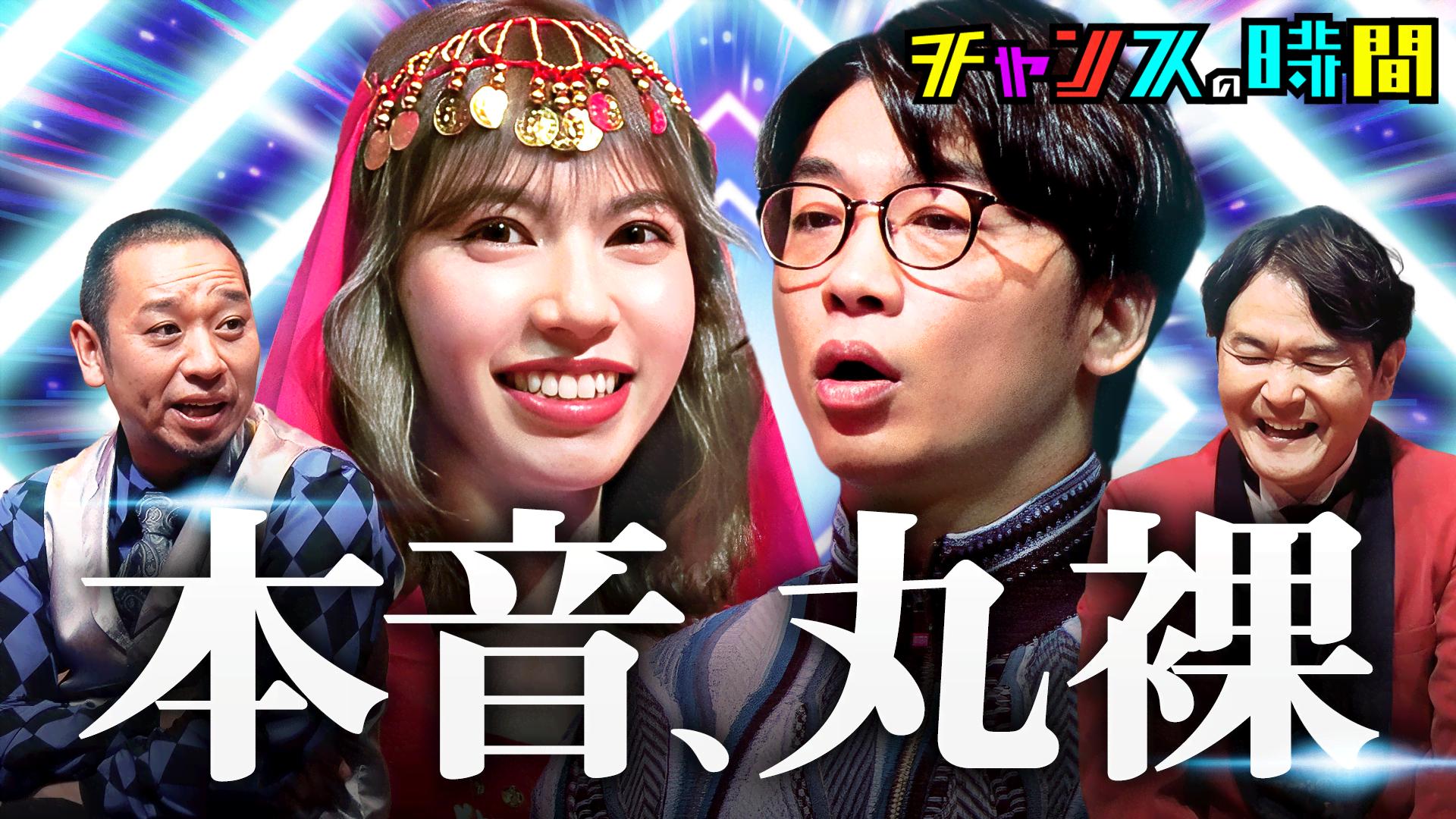 344：芸能人生終了の危機！？核心突く予言で衝撃未来が暴かれる