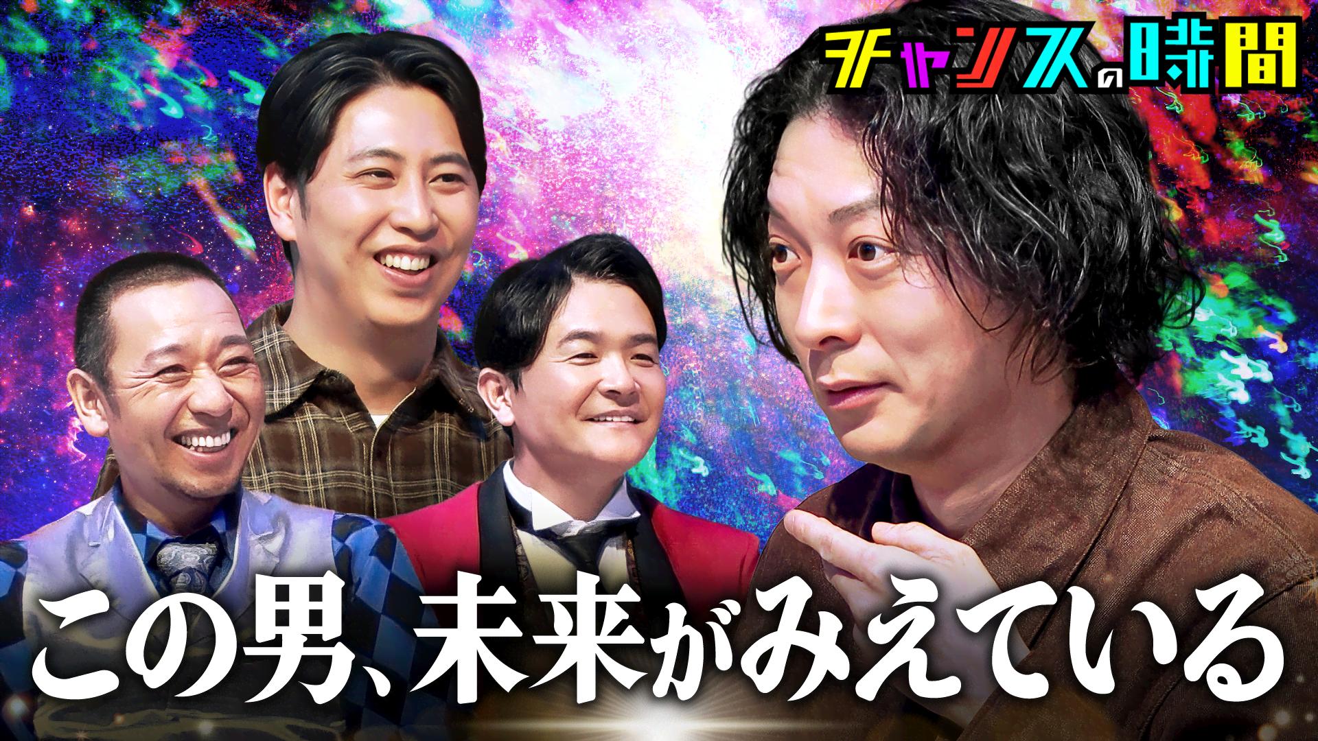 218：最狂ヤバ男爆誕!?第4回ブレイキングヤンチャオーディション