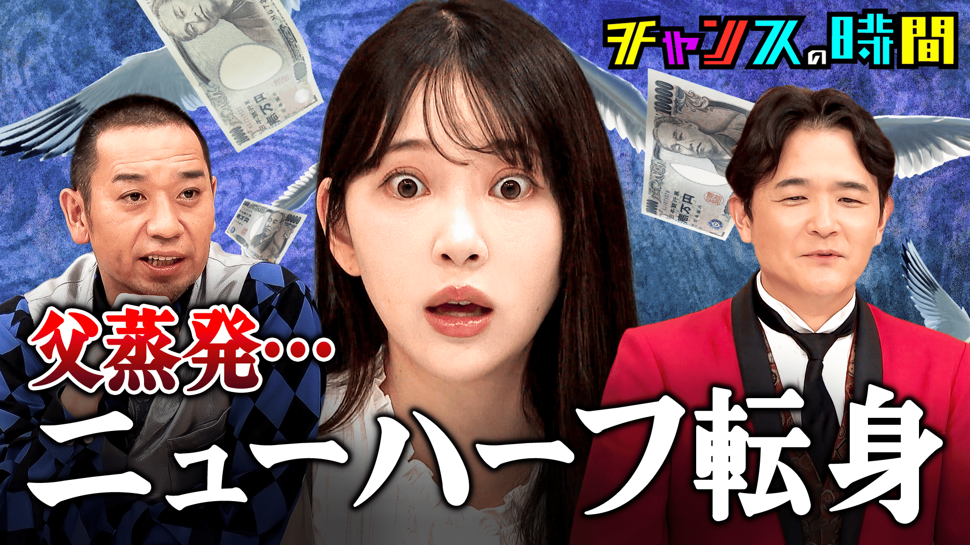 公の場での発言・インタビュー報道記録