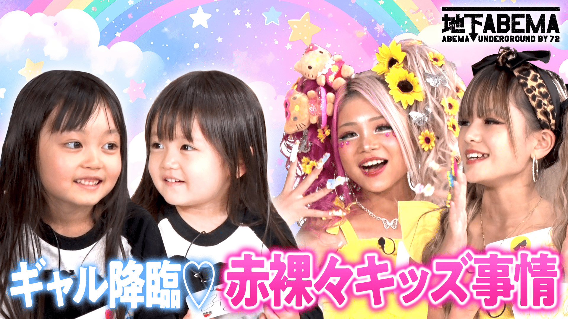 あいぴママ様 とき