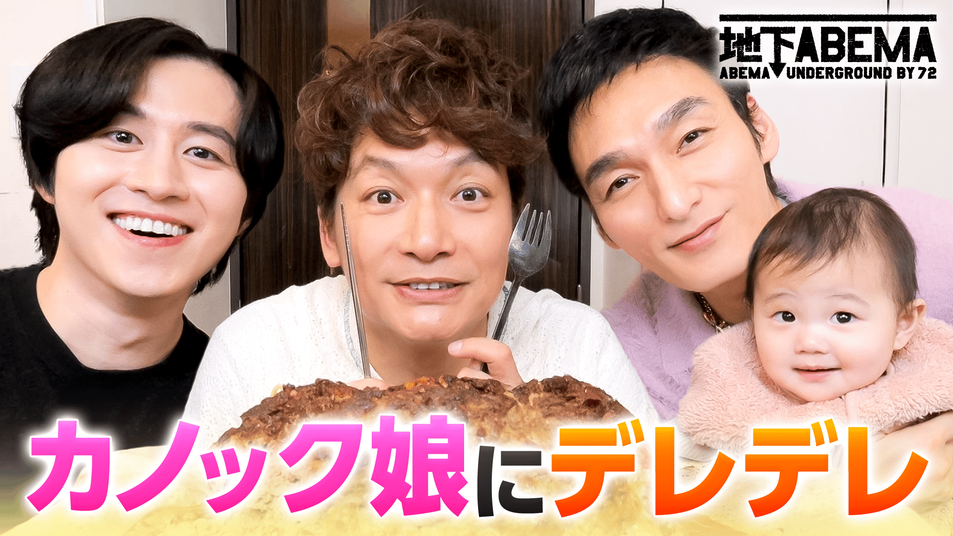 ABEMA「ななにー」