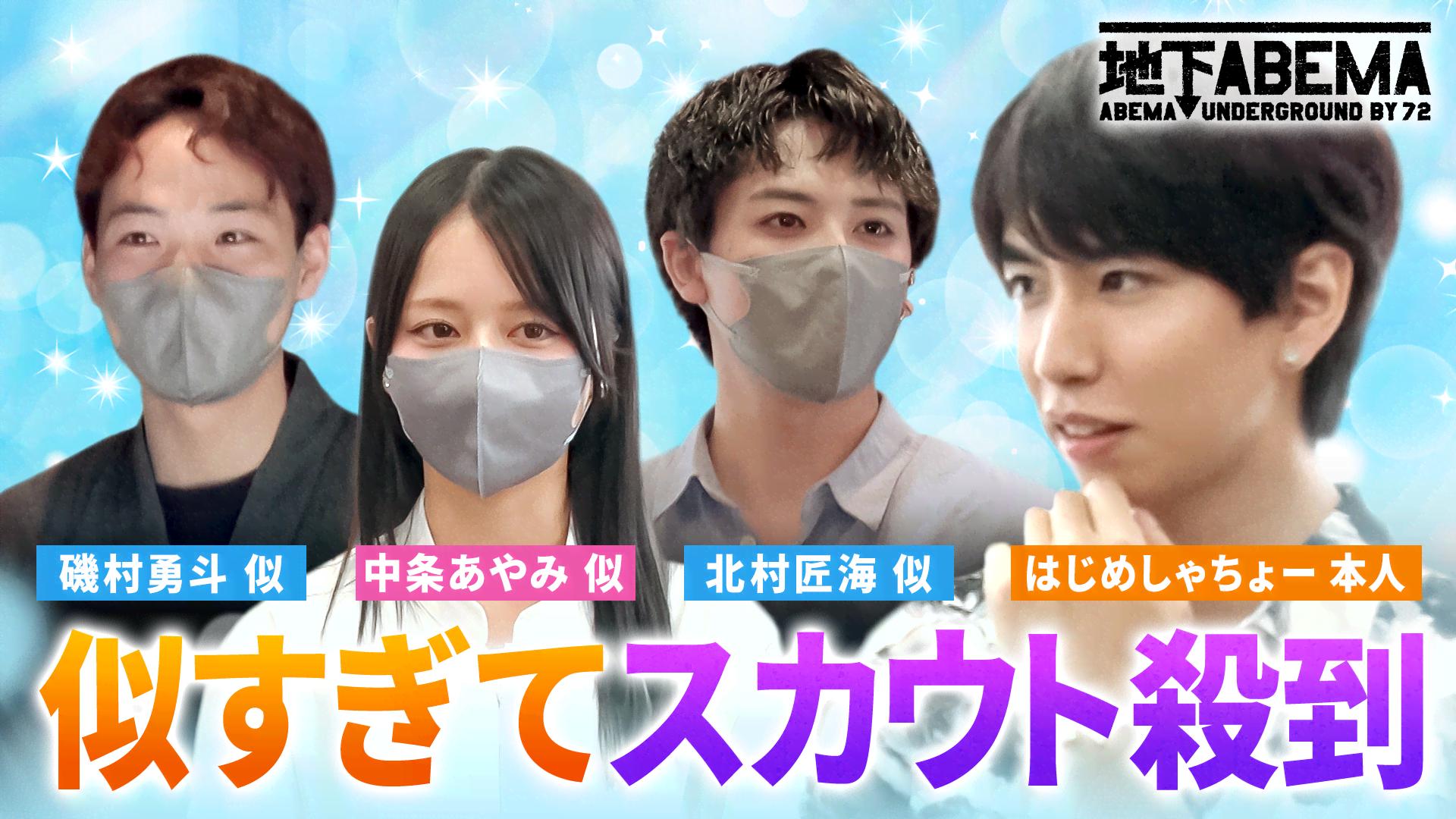 ナスD大冒険TV無人島サバイバル編 #64~69 | 新しい未来のテレビ