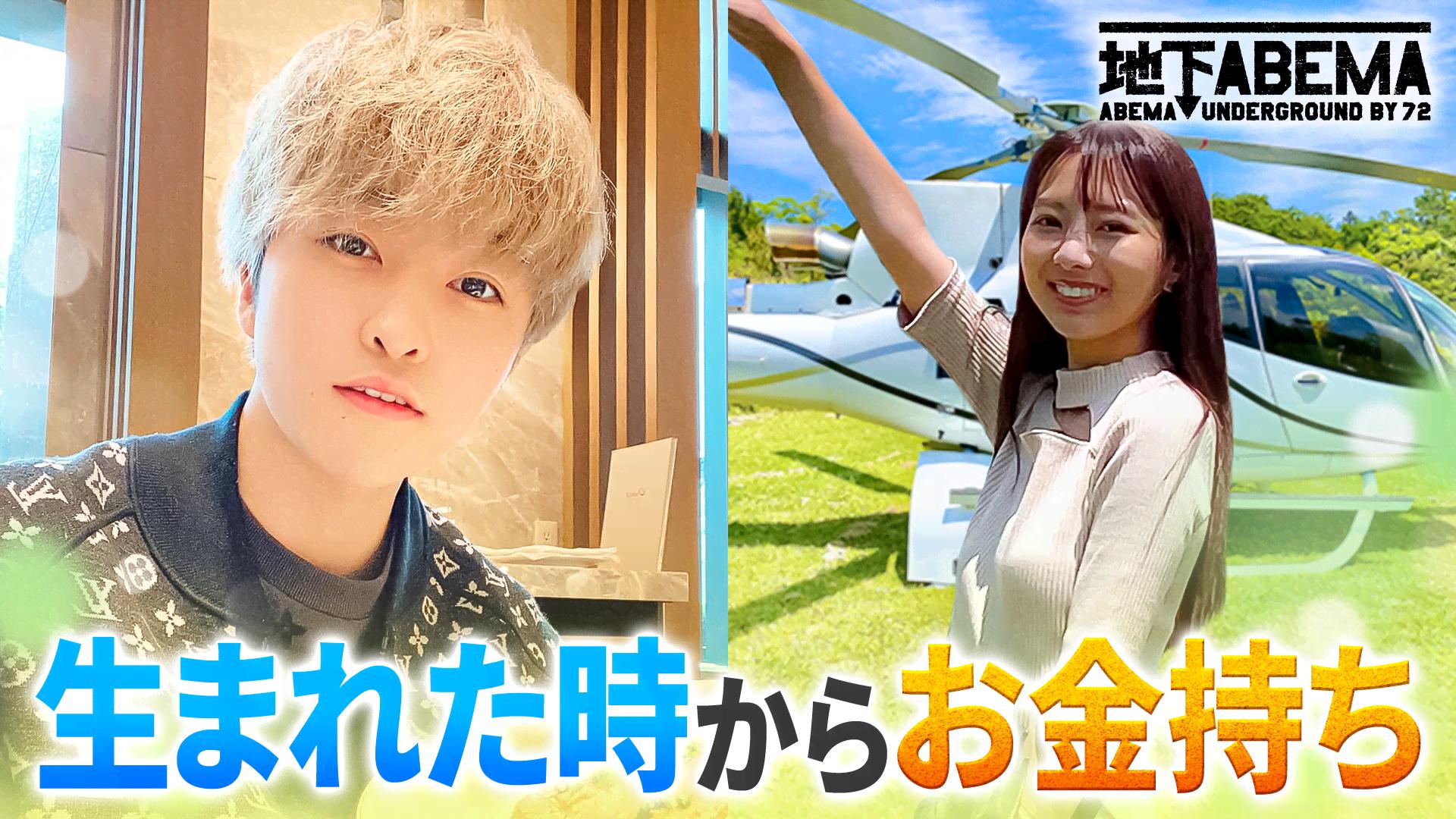 ABEMA「ななにー」