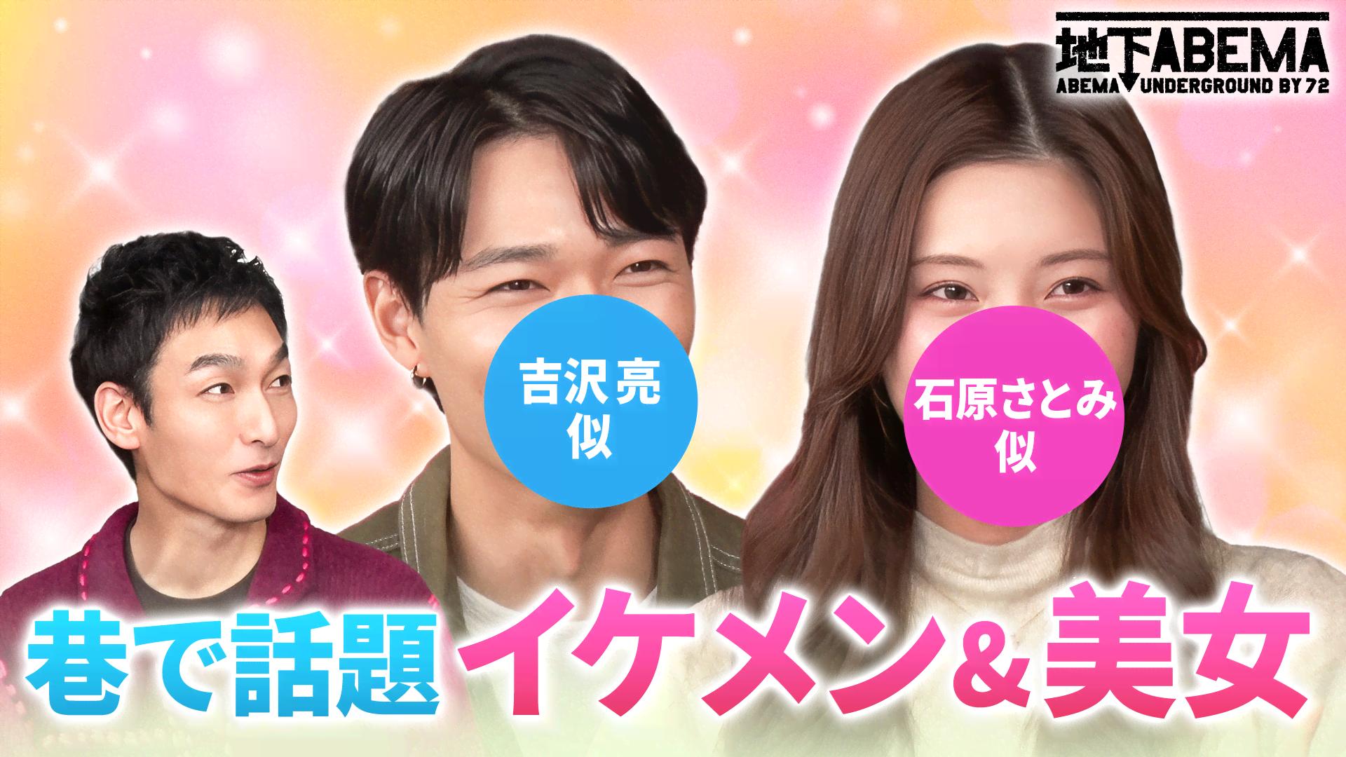 ABEMA「ななにー」