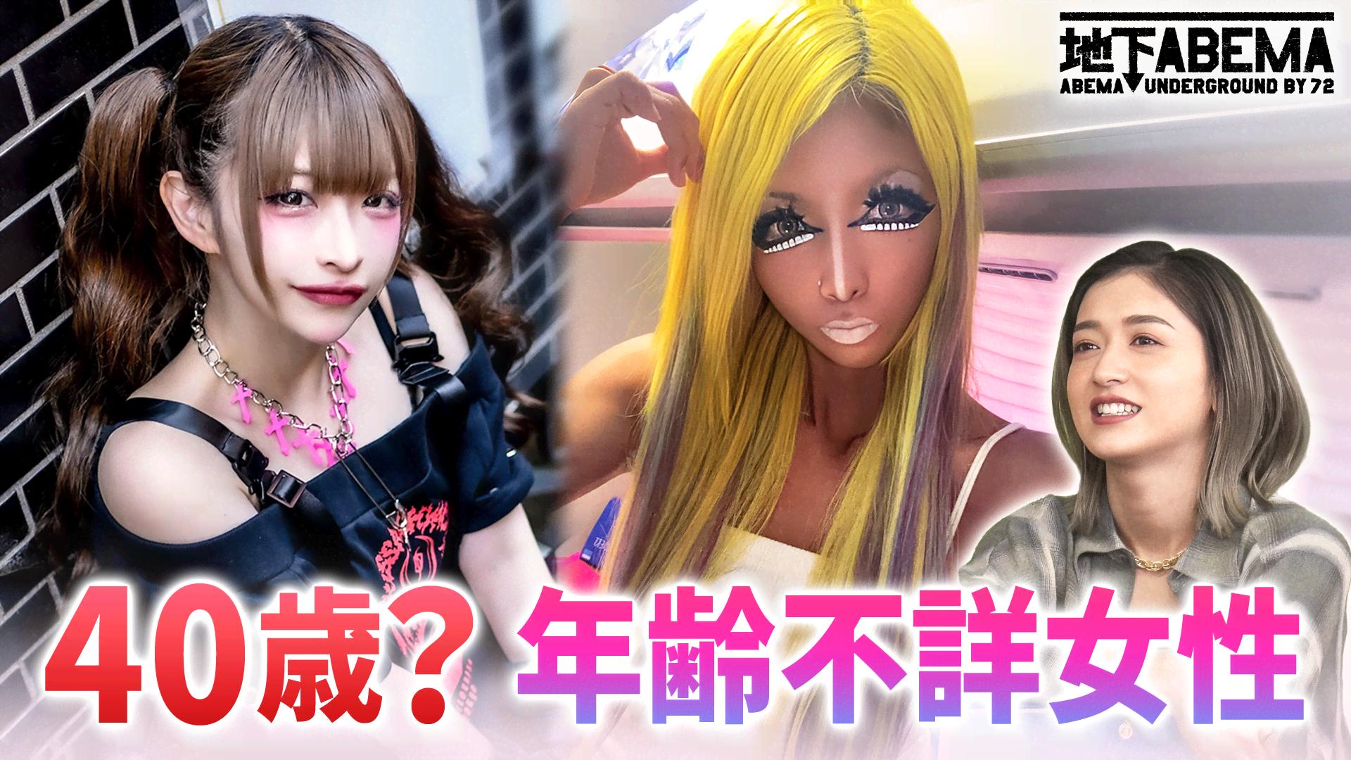 ABEMA「ななにー」