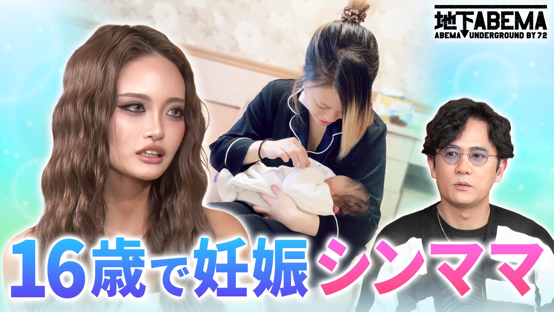 ABEMA「ななにー」