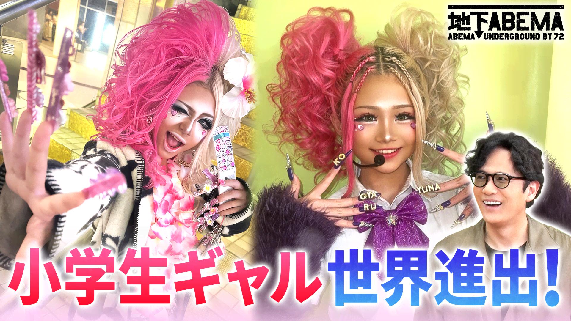 ABEMA「ななにー」