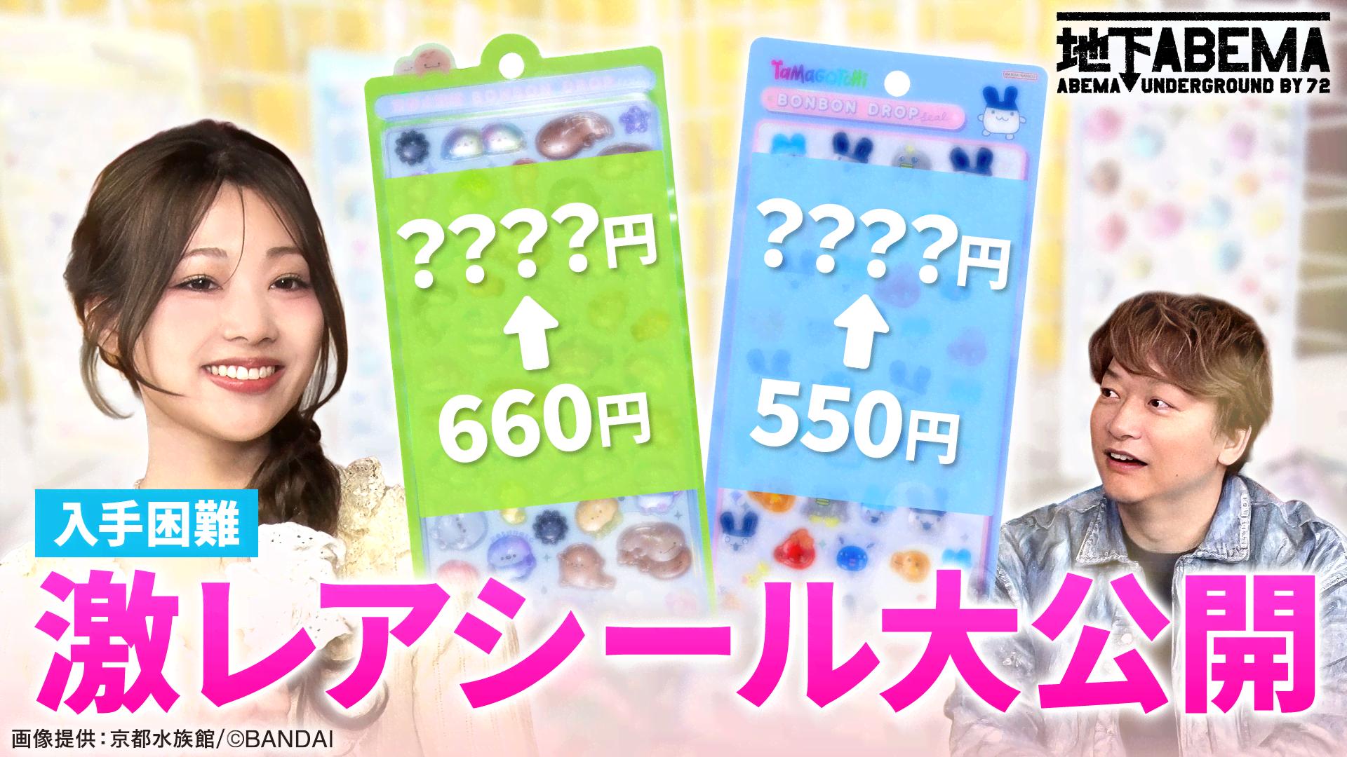 ABEMA「ななにー」
