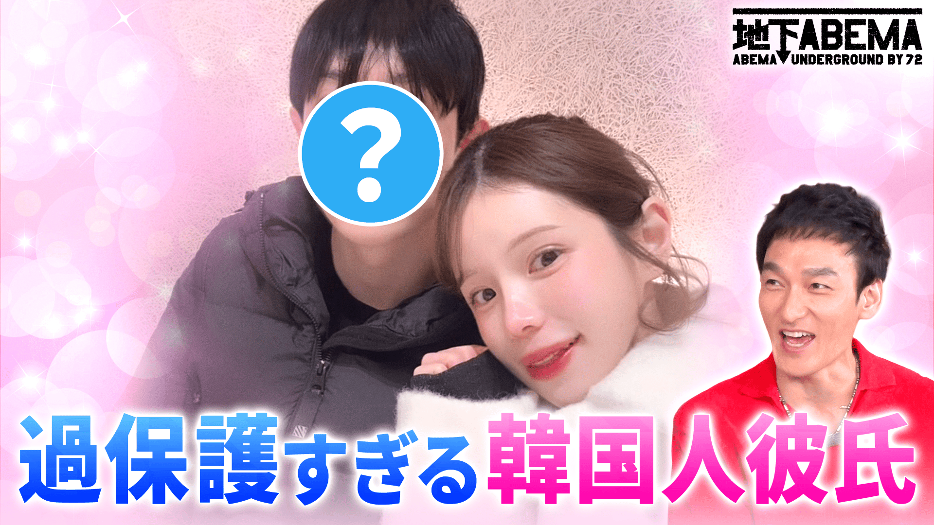 ABEMA「ななにー」