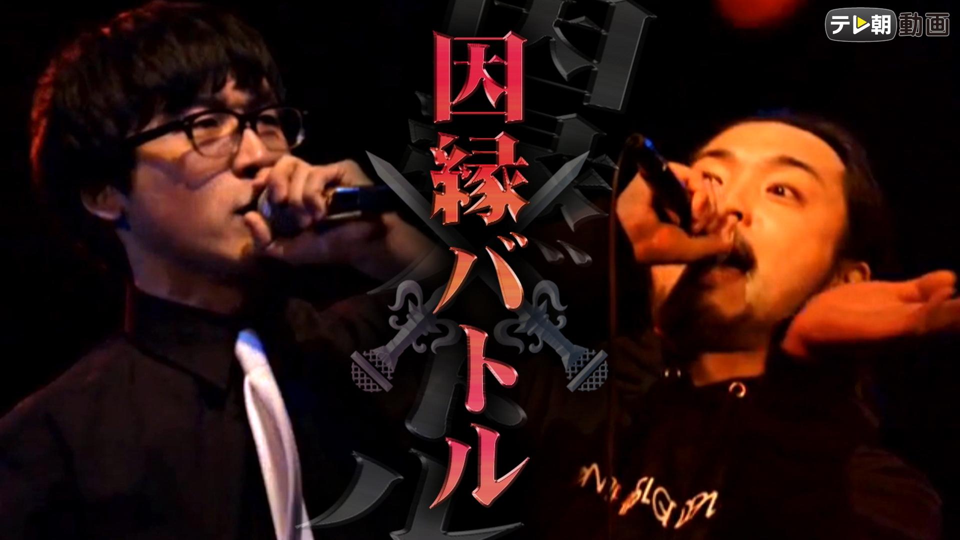 フリースタイルダンジョン - 1st season - Rec 4-5 DOTAMAとR-指定