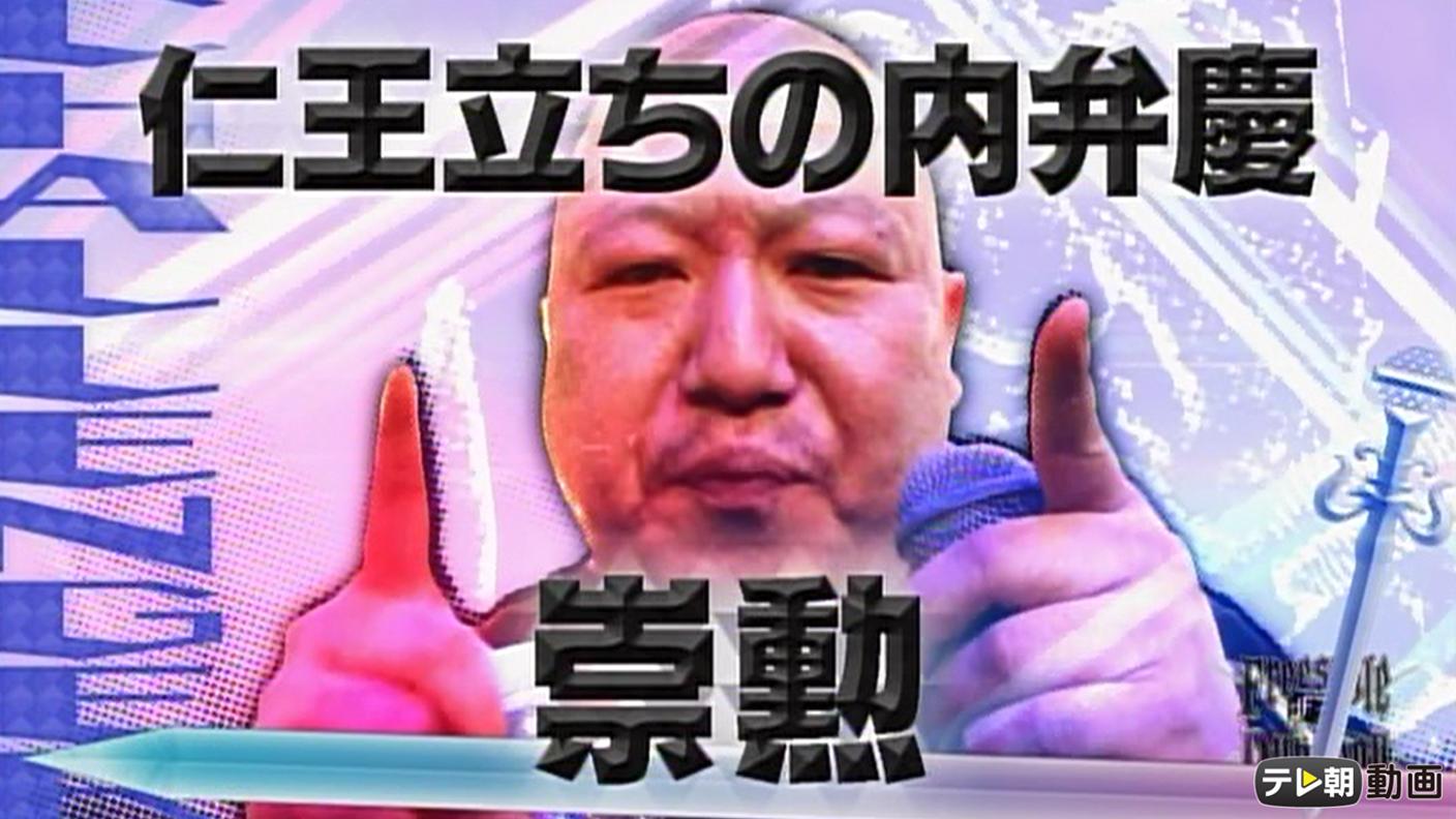 フリースタイルダンジョン | 2nd season2nd season Rec 1-4 崇勲勝ち抜き中!新モンスターが登場!