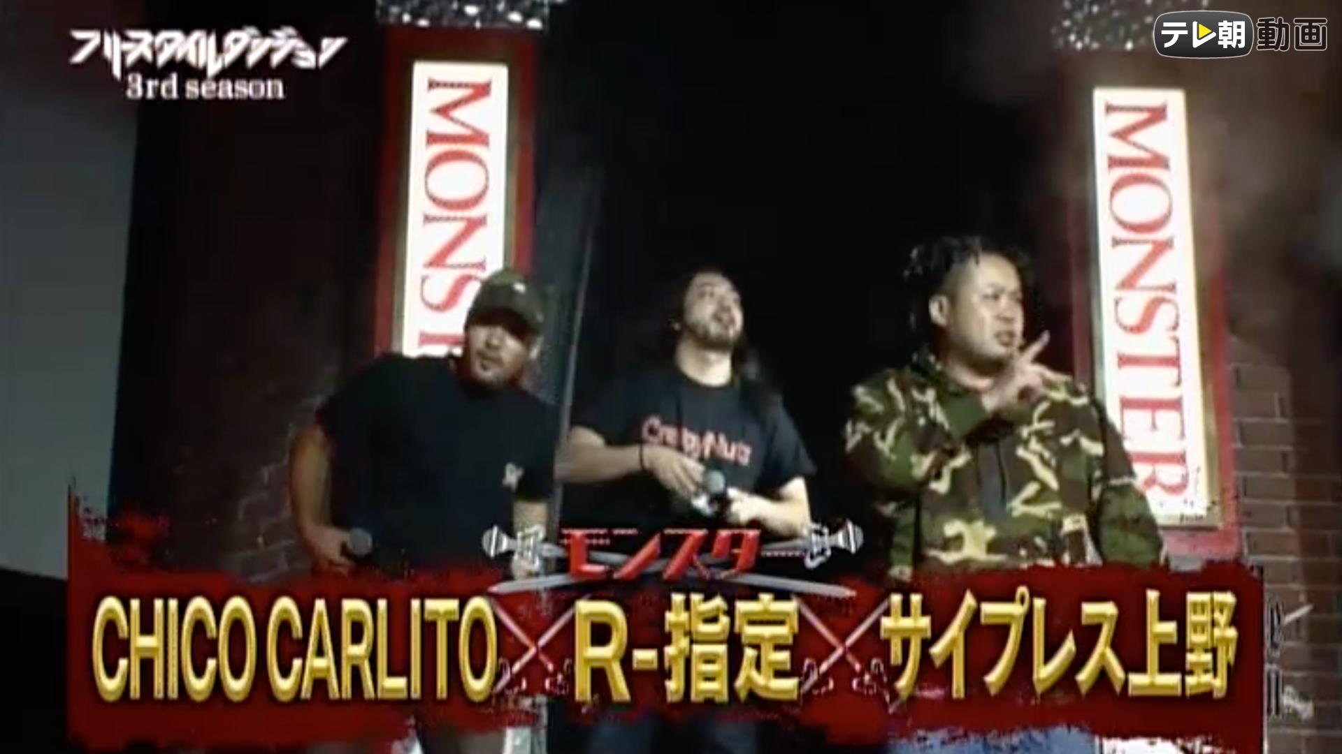 フリースタイルダンジョン - 3rd season - 3rd season Rec 2-4 4th