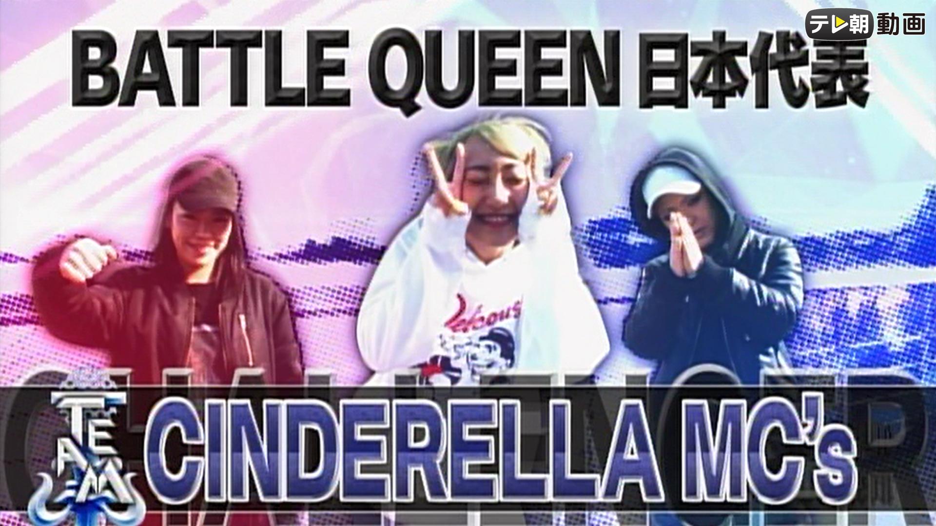 フリースタイルダンジョン - 3rd season - 3rd season Rec 5-4 女性