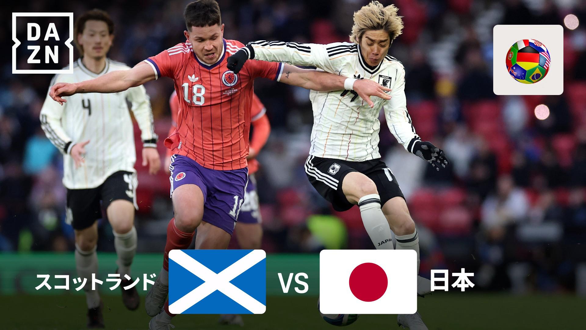 3.29 スコットランド vs 日本 ハイライト - 親善試合 - 関連映像