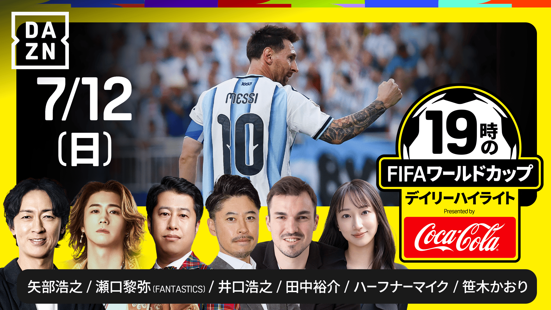 大会31日目 : 疑惑、衝撃、そして歓喜と涙。ドラマが生まれた準々決勝