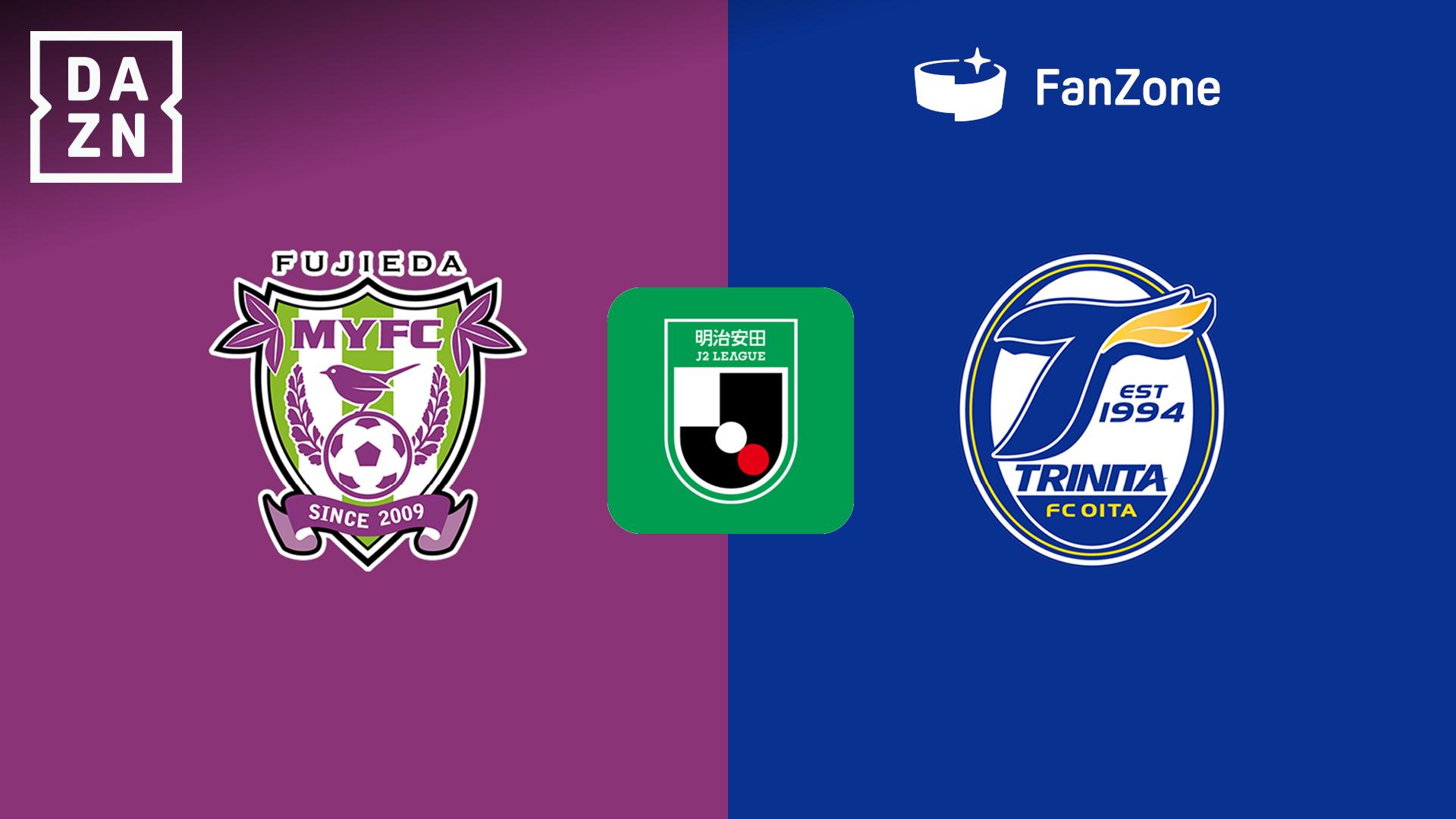 藤枝 vs 大分 : 第29節 【明治安田J2リーグ】 | 新しい未来のテレビ