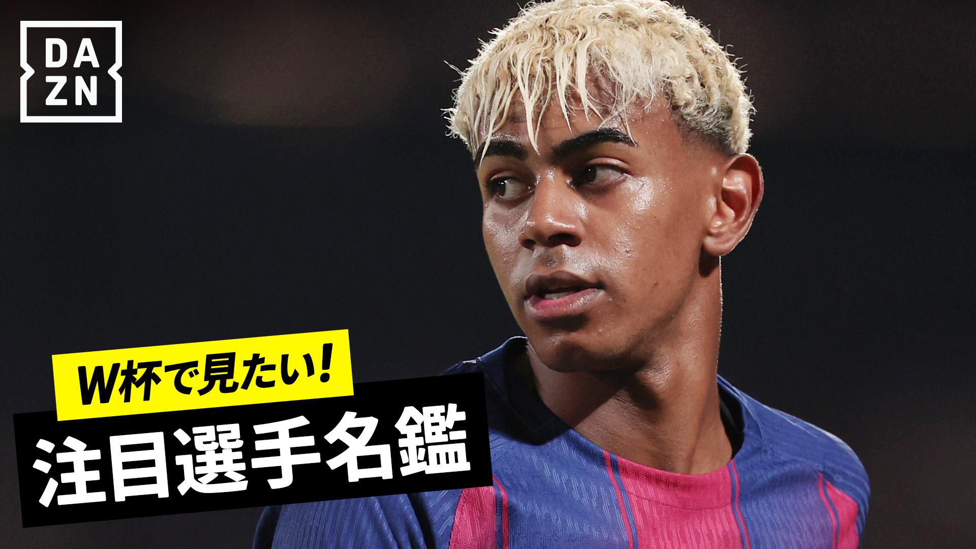 W杯 スペイン アウェイ #19 ヤマル L 【公式通販】