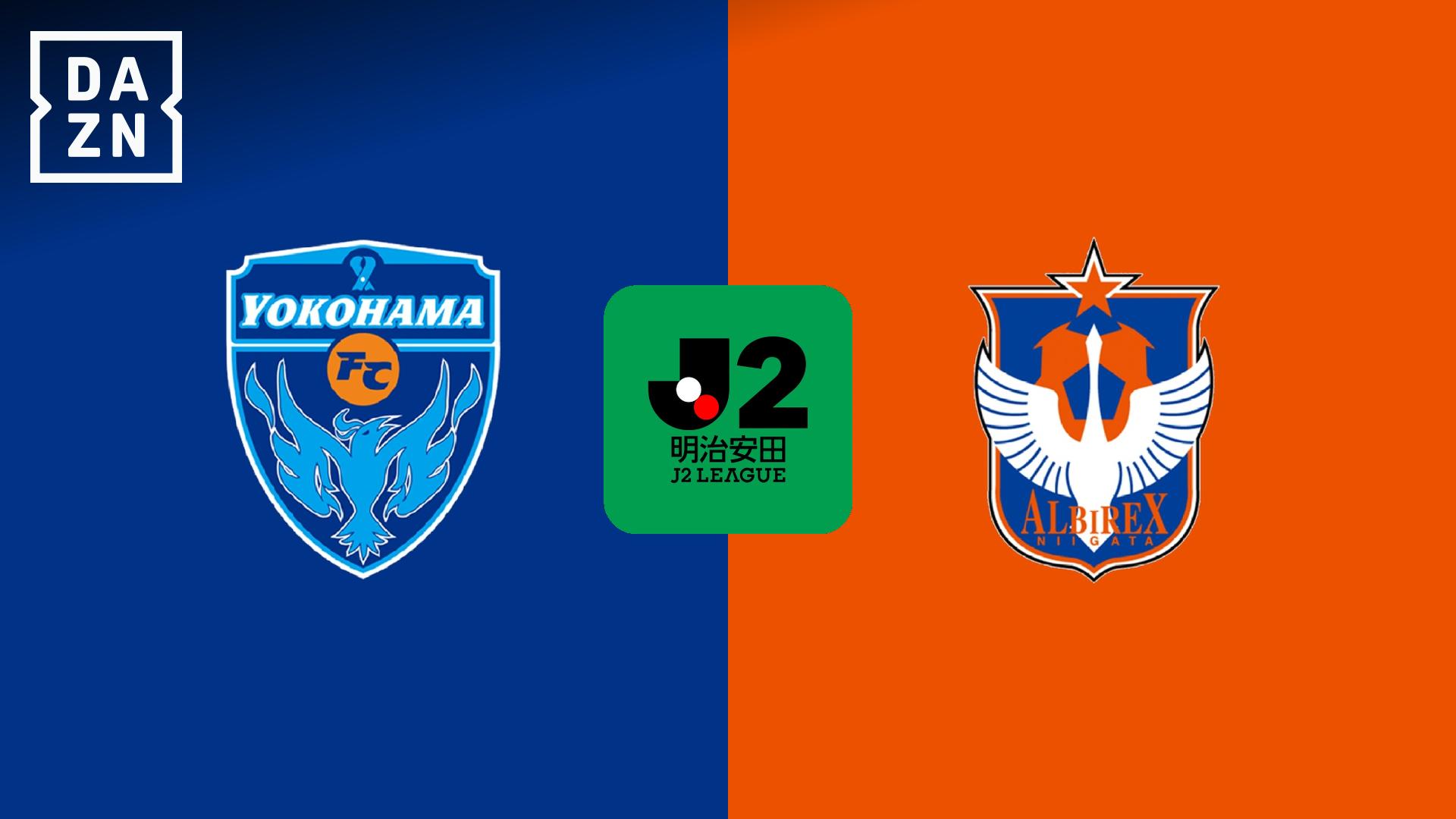 横浜 fc 対 新潟