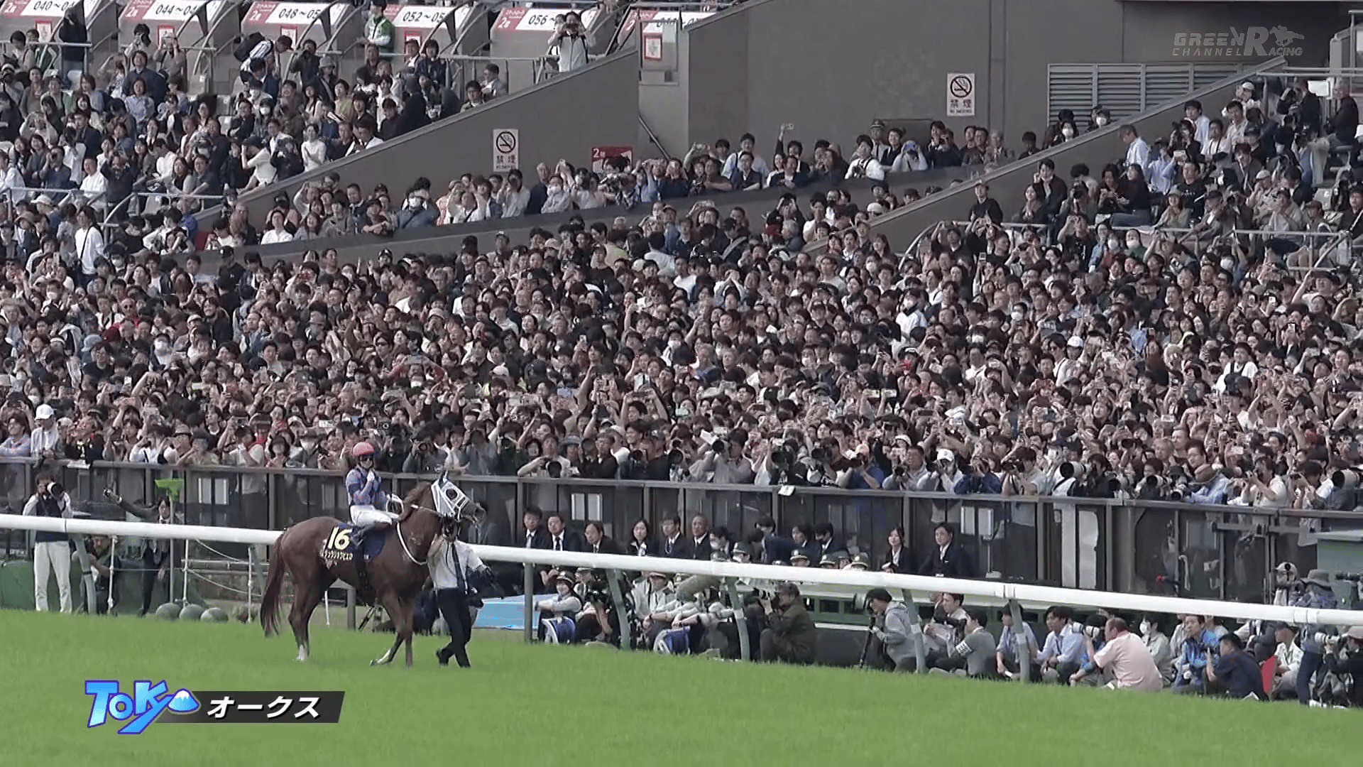 5.24 G1 優駿牝馬（オークス） 偉業達成！今村聖奈騎手＆ジュウリョク