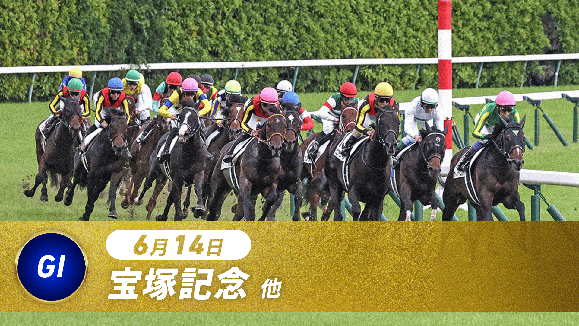 7.5 福島競馬チャンネル | 新しい未来のテレビ | ABEMA