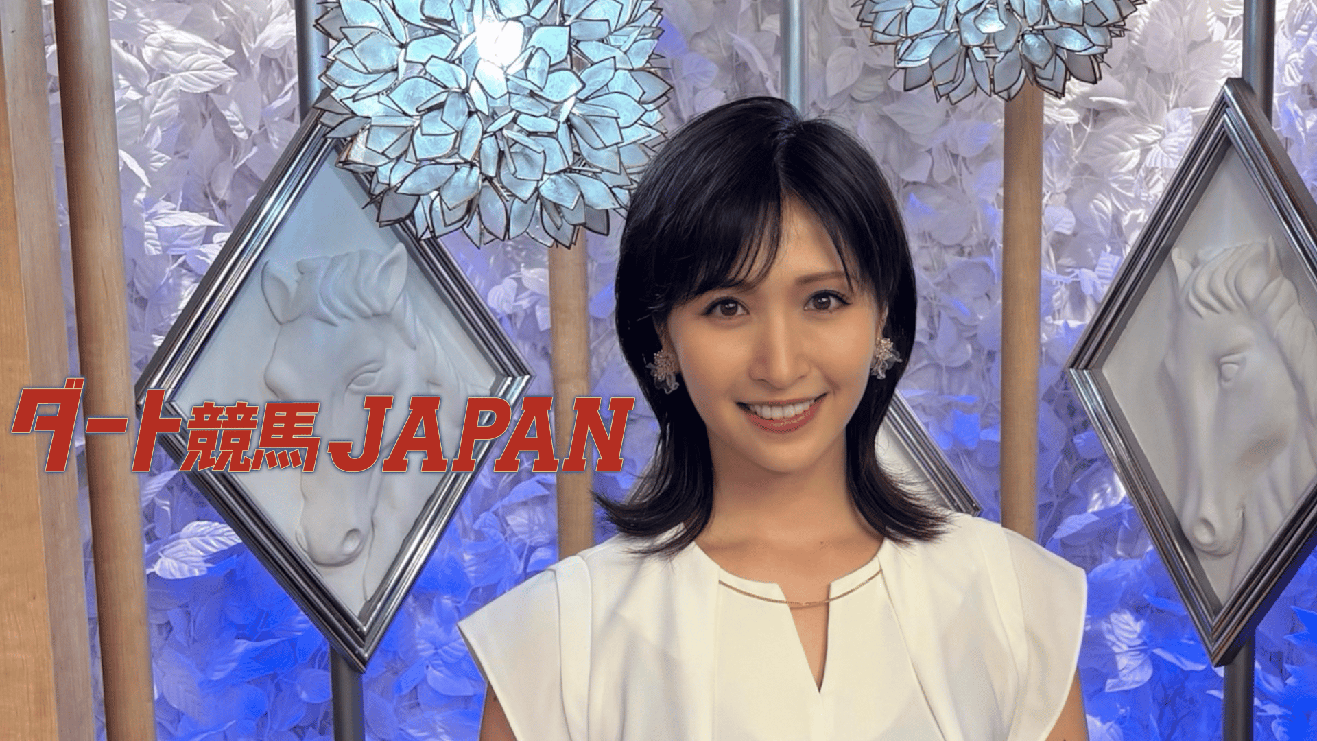 7.27 ダート競馬JAPAN #161 | 新しい未来のテレビ | ABEMA