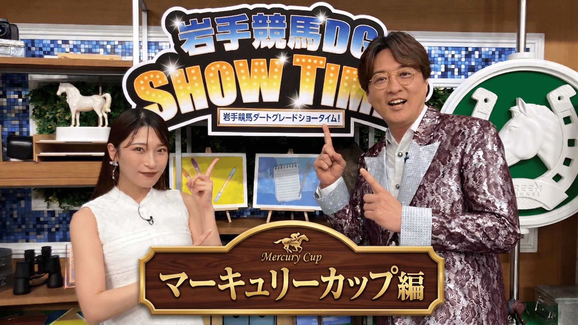 Queen徹底活用マニュアル 万馬券製造機Queen Special 〈競馬予… 7.19 2026岩手競馬DGショータイム!～マーキュリーカップ編～ | 新しい