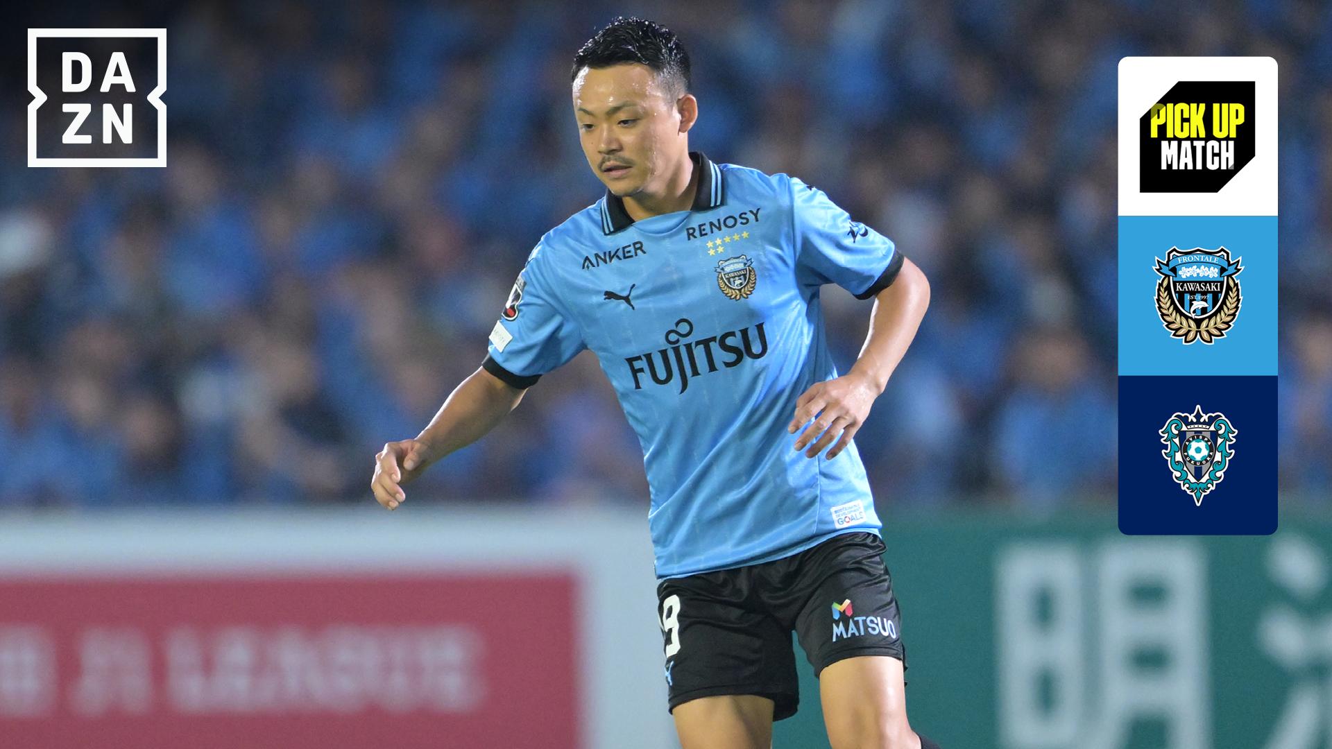 2024年11時1日川崎フロンターレVS鹿島アントラーズメインSS指定席ペア