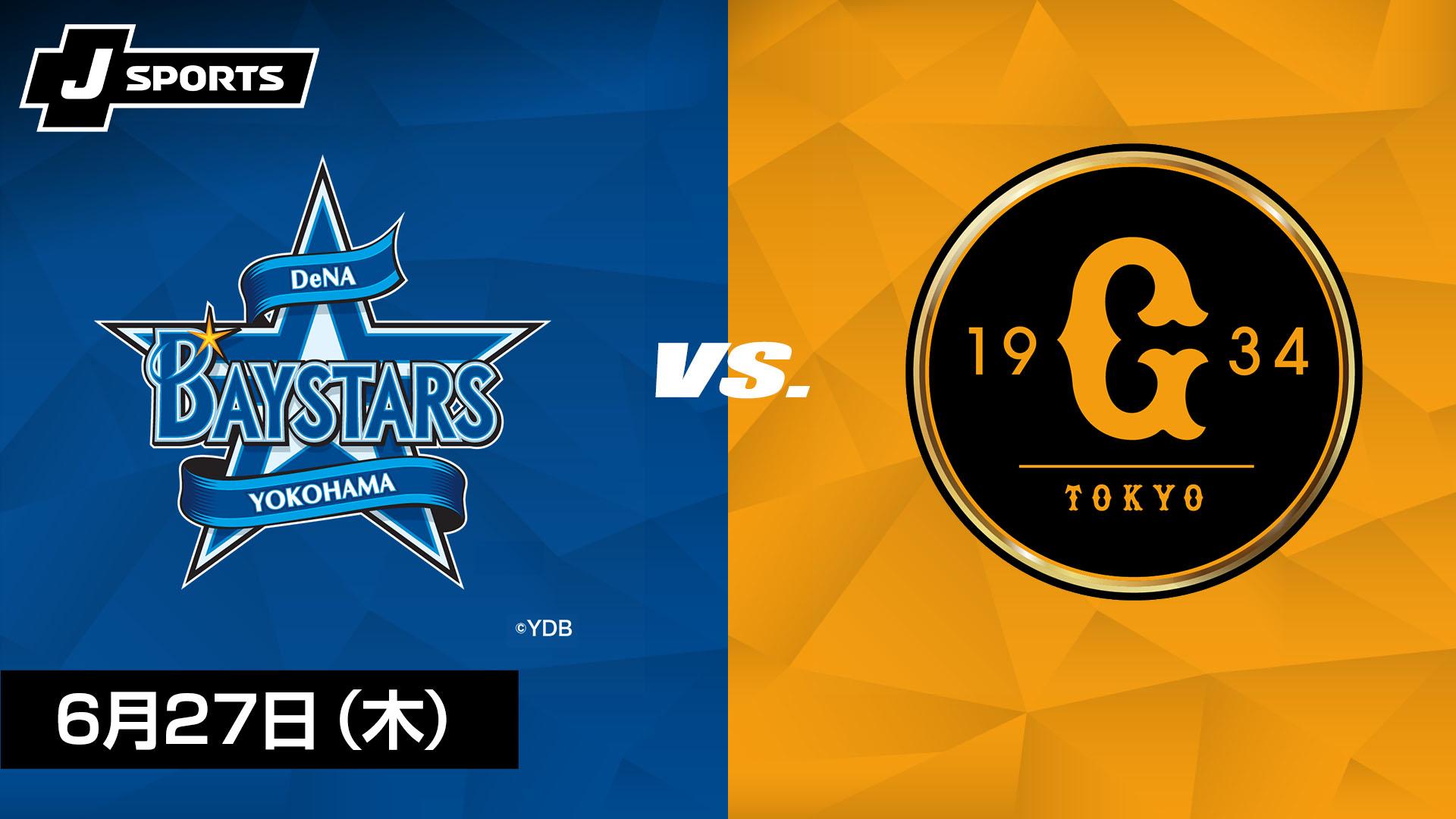 4/6(土) 横浜DeNA vs 巨人 BAYSIDE内野指定席S大人こどもペア 4⁄5(土) 広島カープ対横浜DeNAベイスターズ 外野ライト4枚通路側チケット