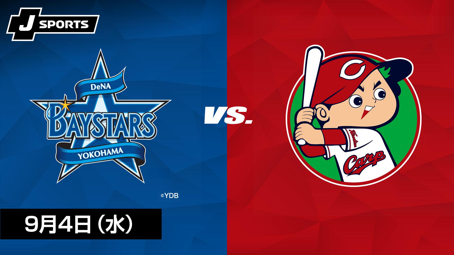 4/8（日曜）広島東洋カープvs横浜DeNAベイスターズ☆年間指定席☆外野