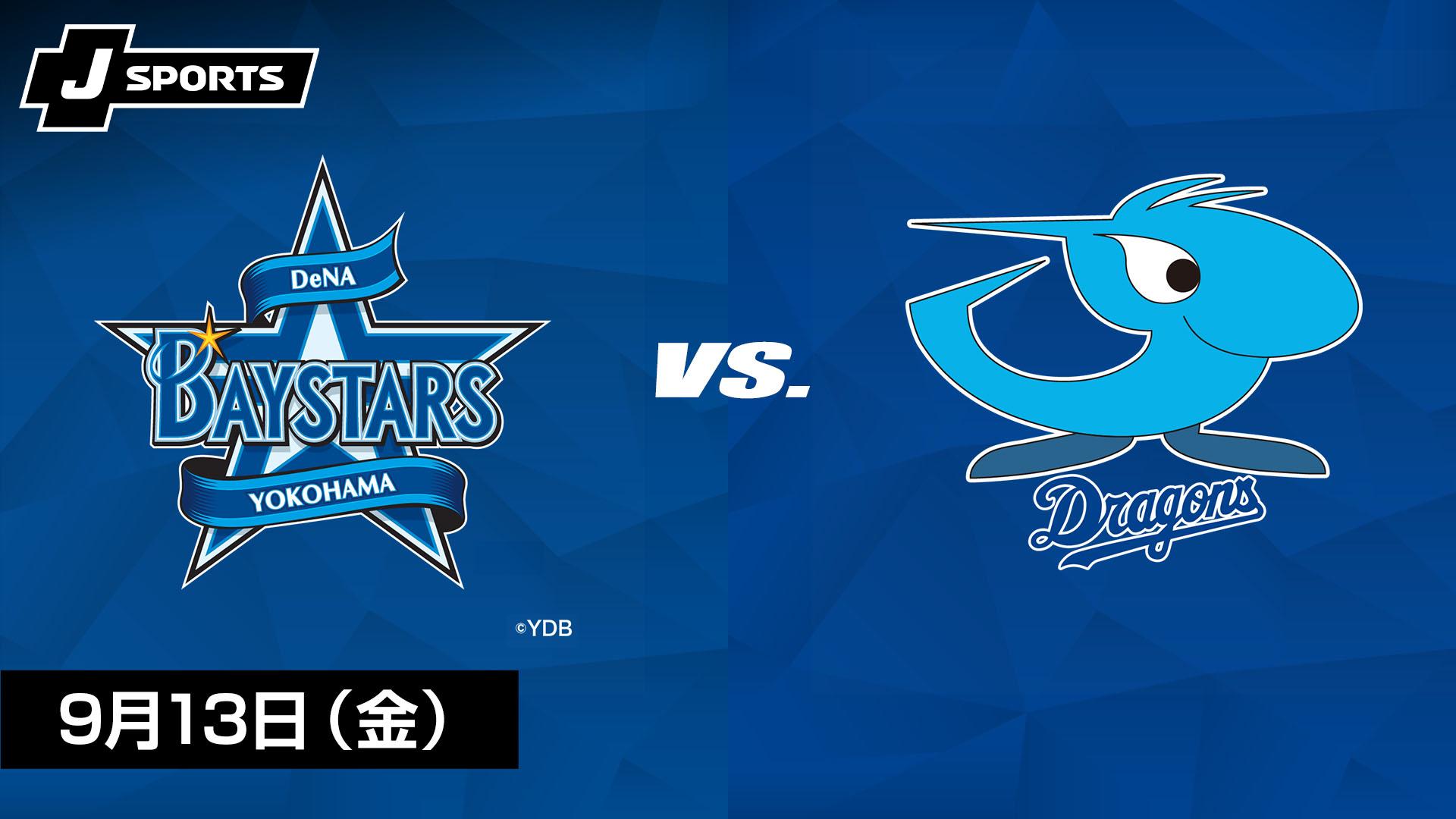 9/16(祝月) カープ vs DeNA 内野指定 9/16(祝月) カープ vs DeNA