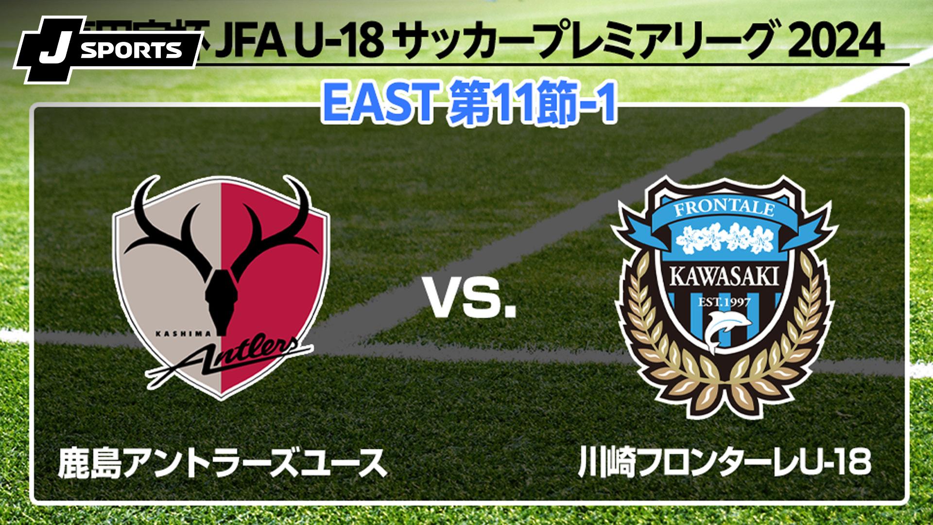 2024年11時1日川崎フロンターレＶＳ鹿島アントラーズメインＳＳ指定席ペア thumb001.png?height=720&