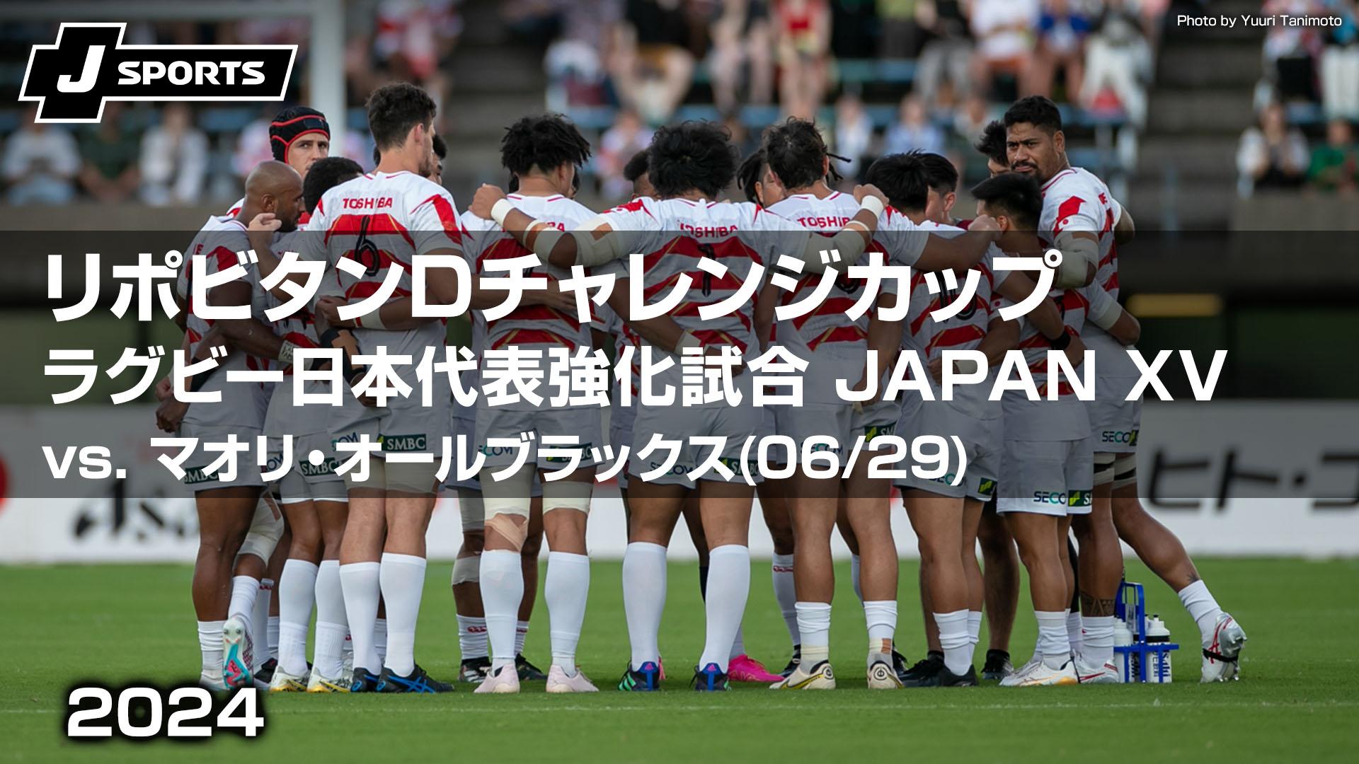 限定完売品日本代表 XVジャージ ラグビーワールドカップ マオリオールブラックス mqdefault.jpg